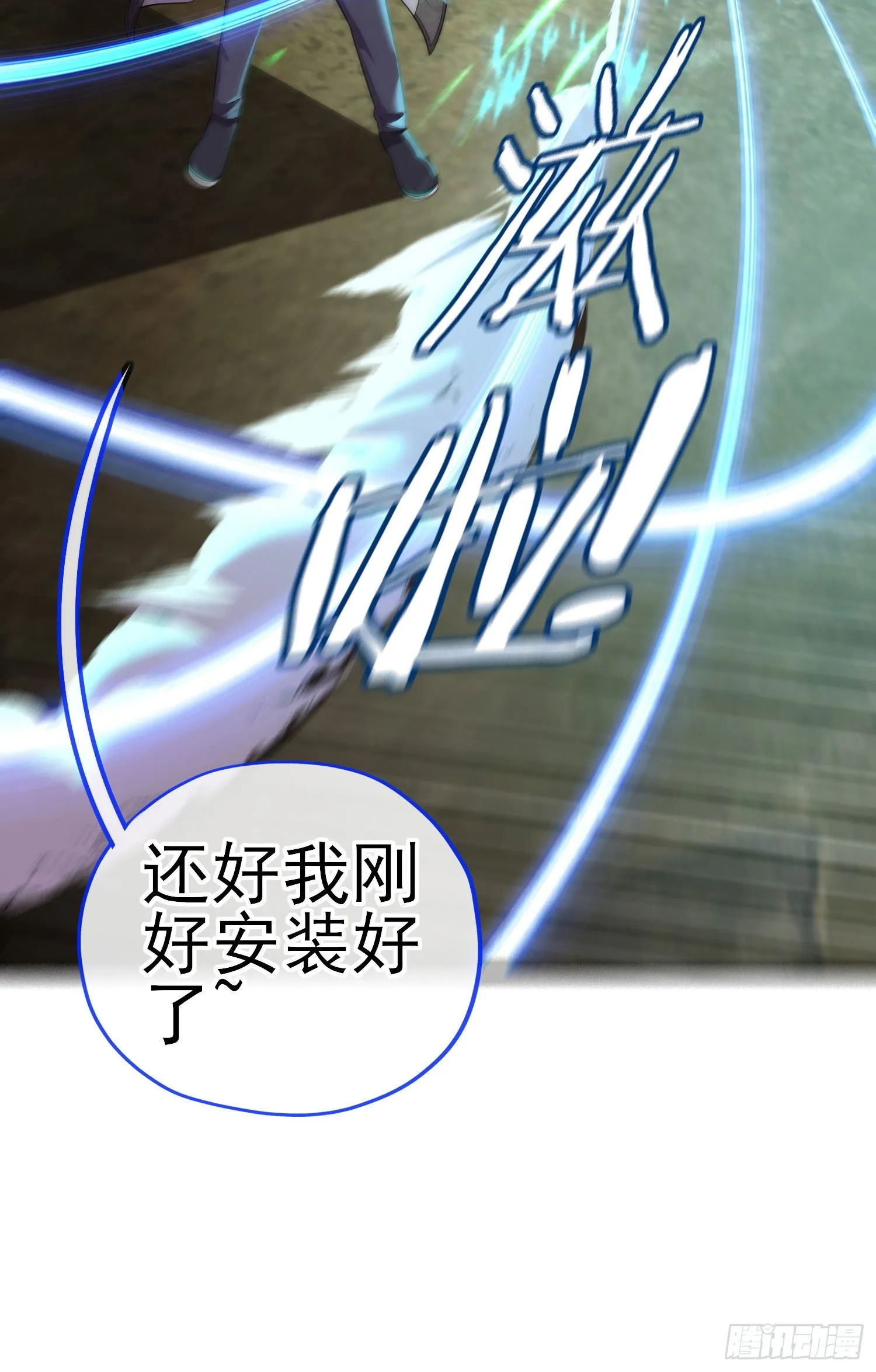 狗咬吕洞宾 第15页