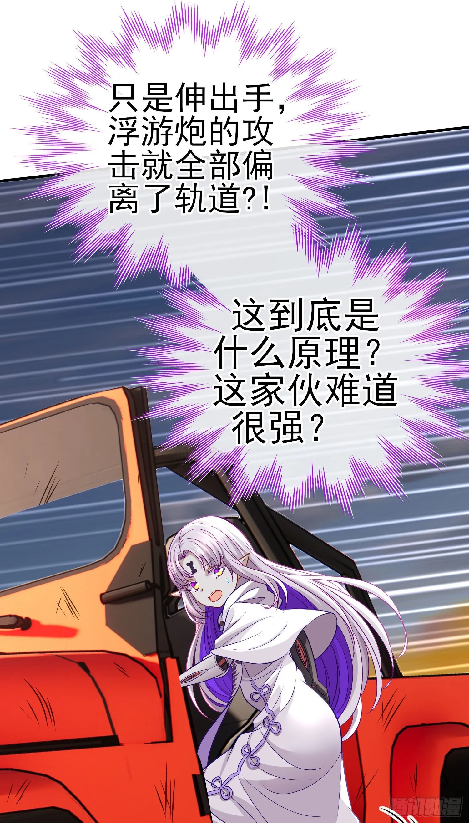 狗咬吕洞宾 第16页