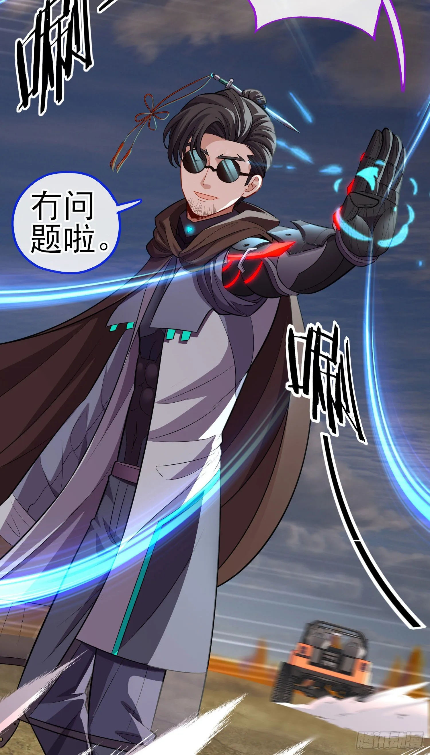 狗咬吕洞宾 第18页