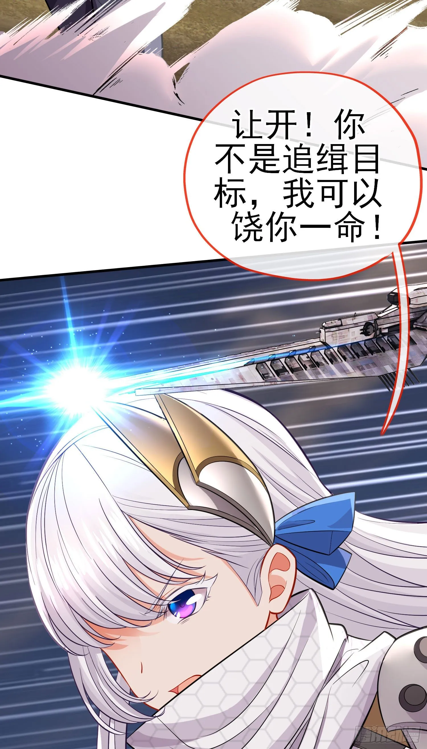 狗咬吕洞宾 第19页