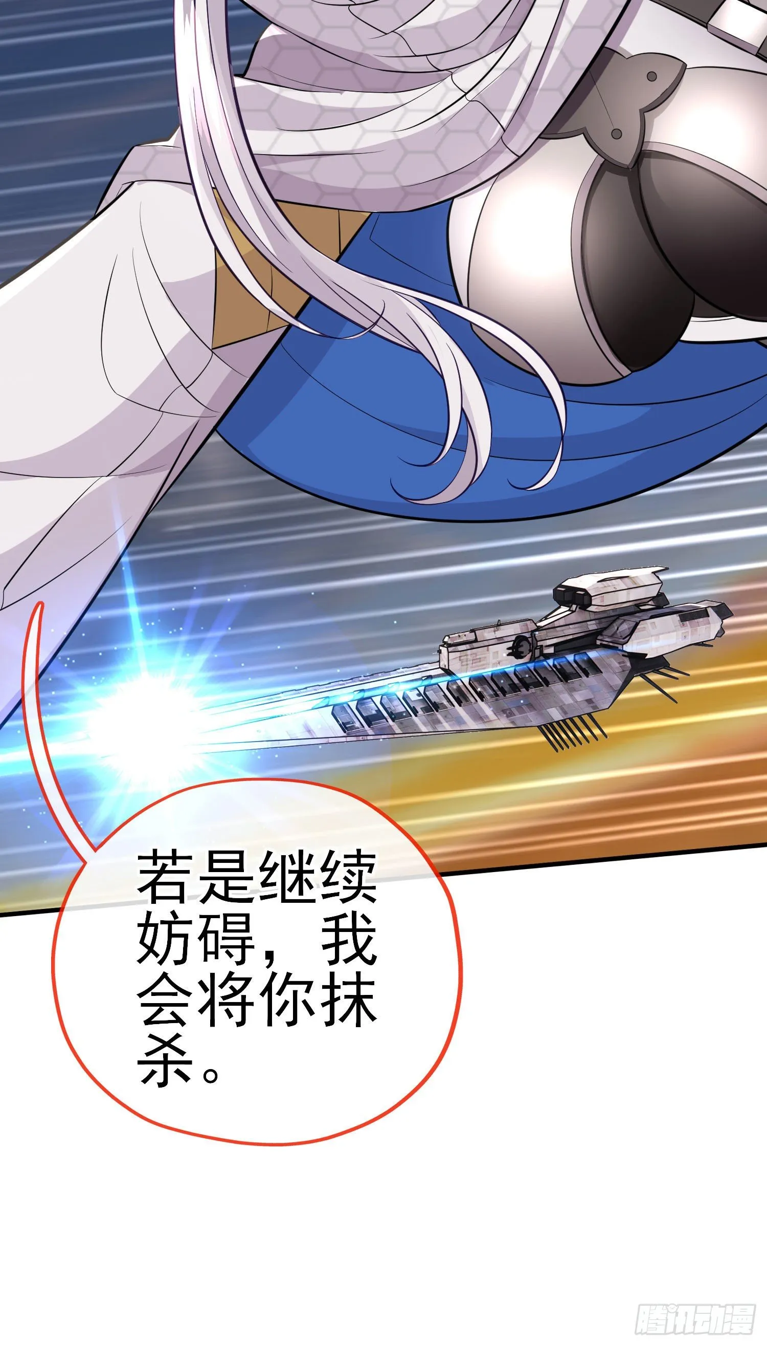 狗咬吕洞宾 第20页