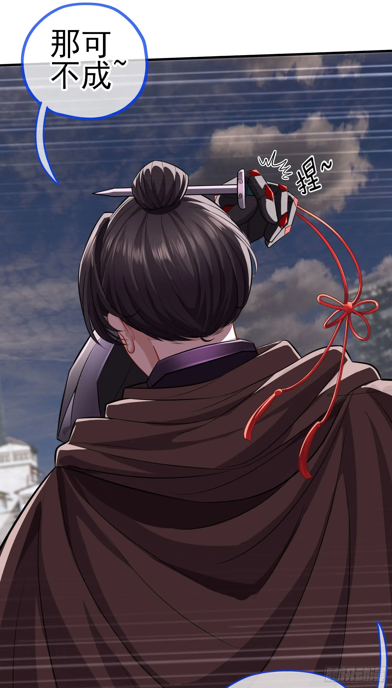 狗咬吕洞宾 第21页