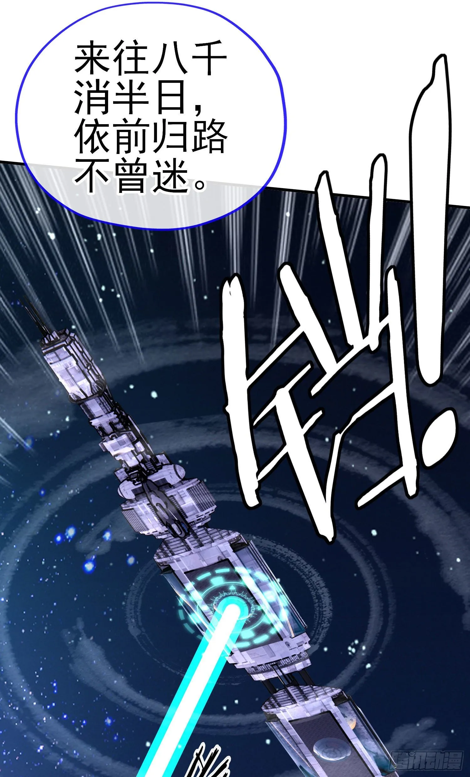 狗咬吕洞宾 第26页