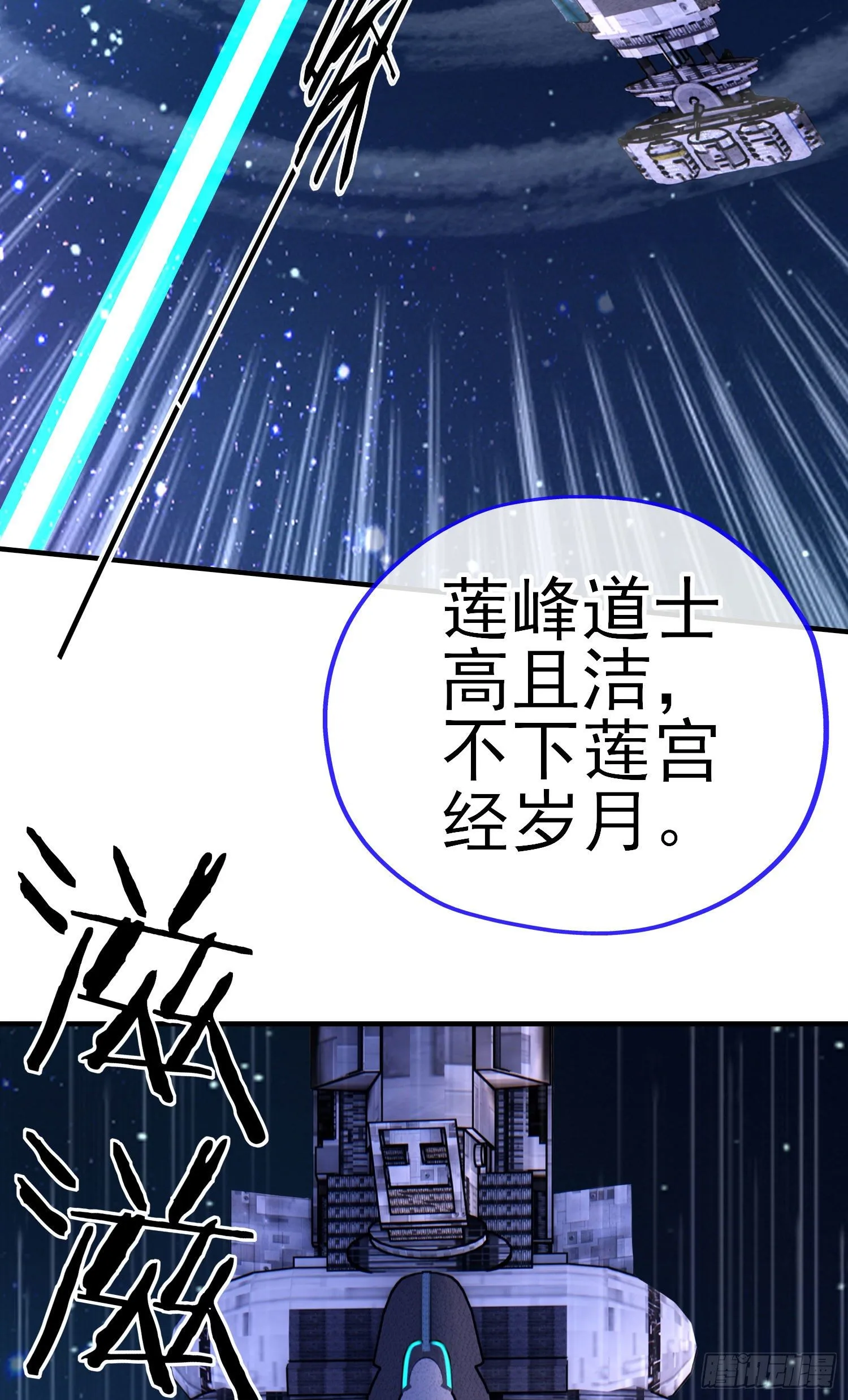 狗咬吕洞宾 第27页