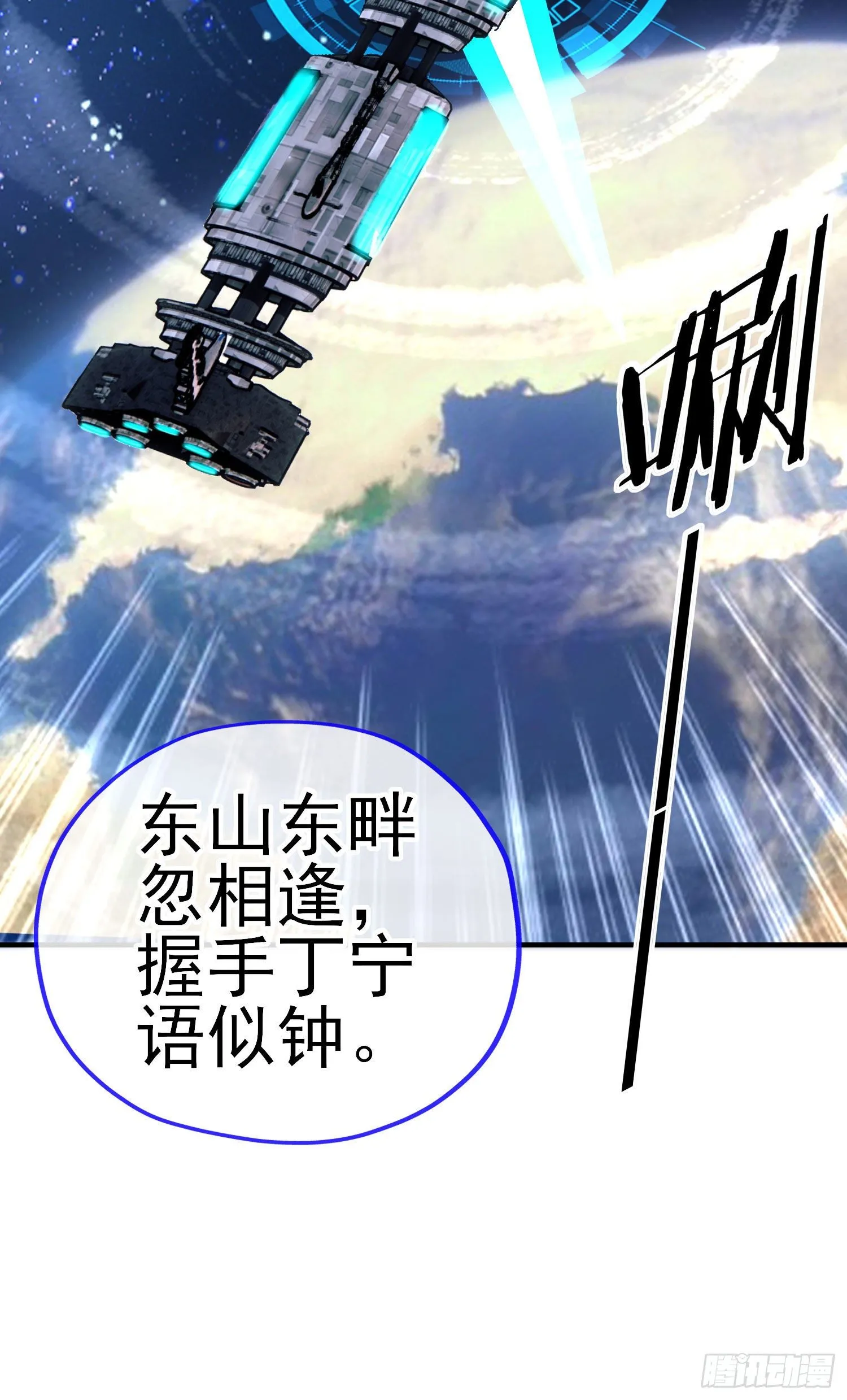 狗咬吕洞宾 第30页
