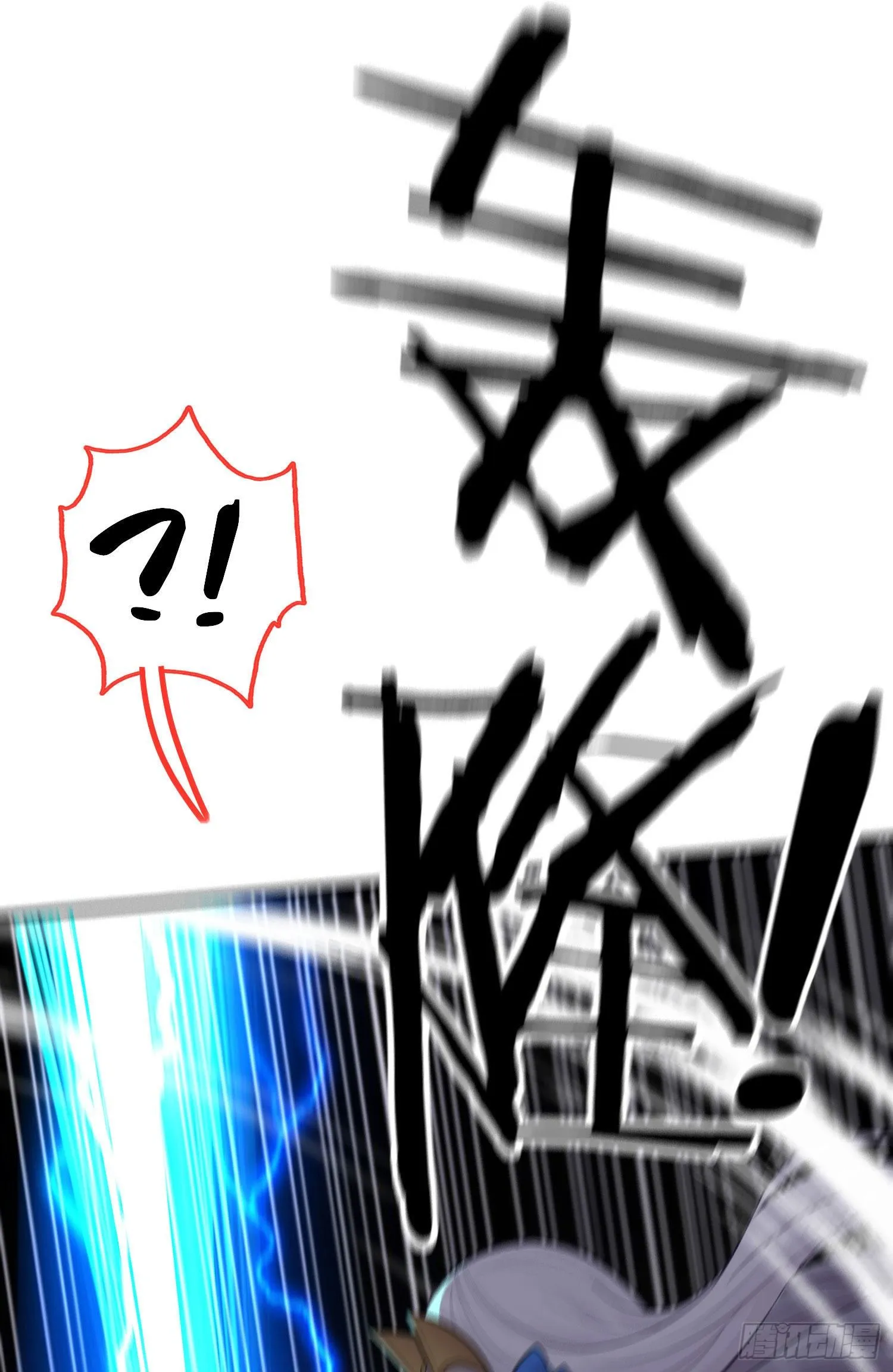 狗咬吕洞宾 第31页