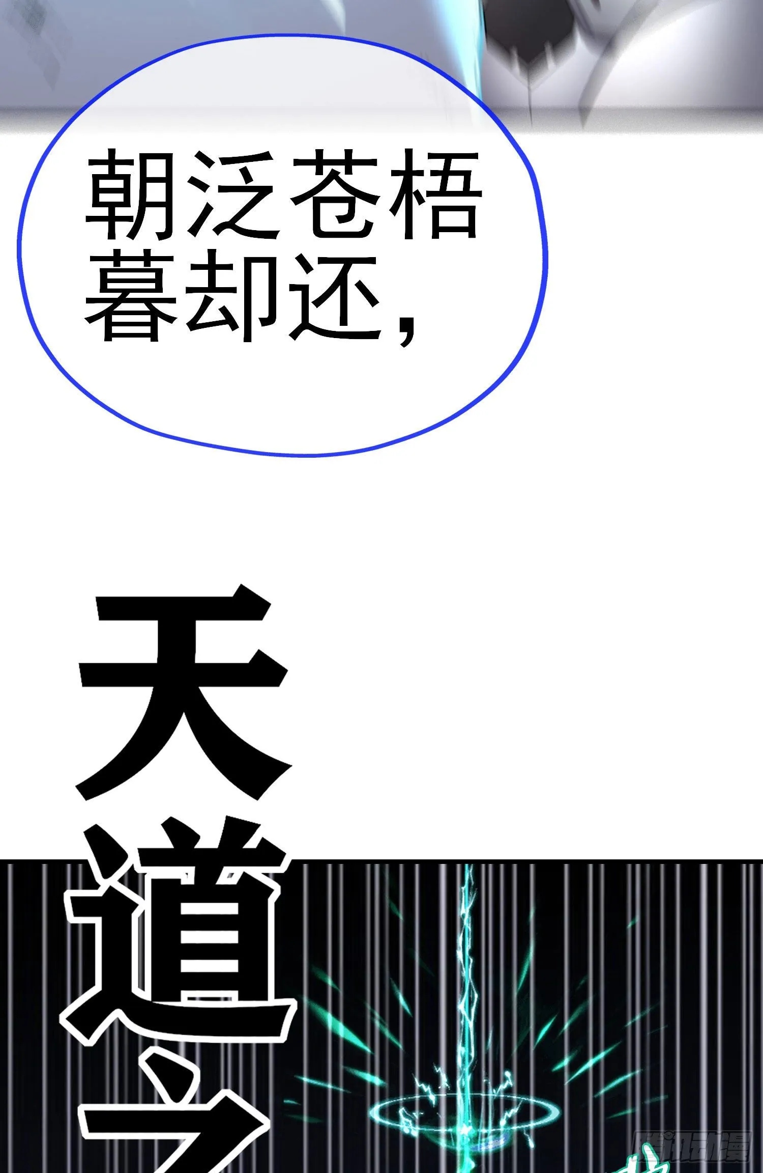 狗咬吕洞宾 第35页