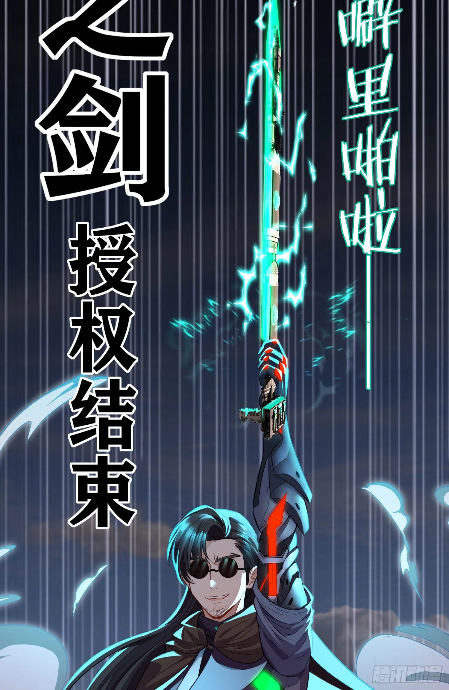 狗咬吕洞宾 第36页