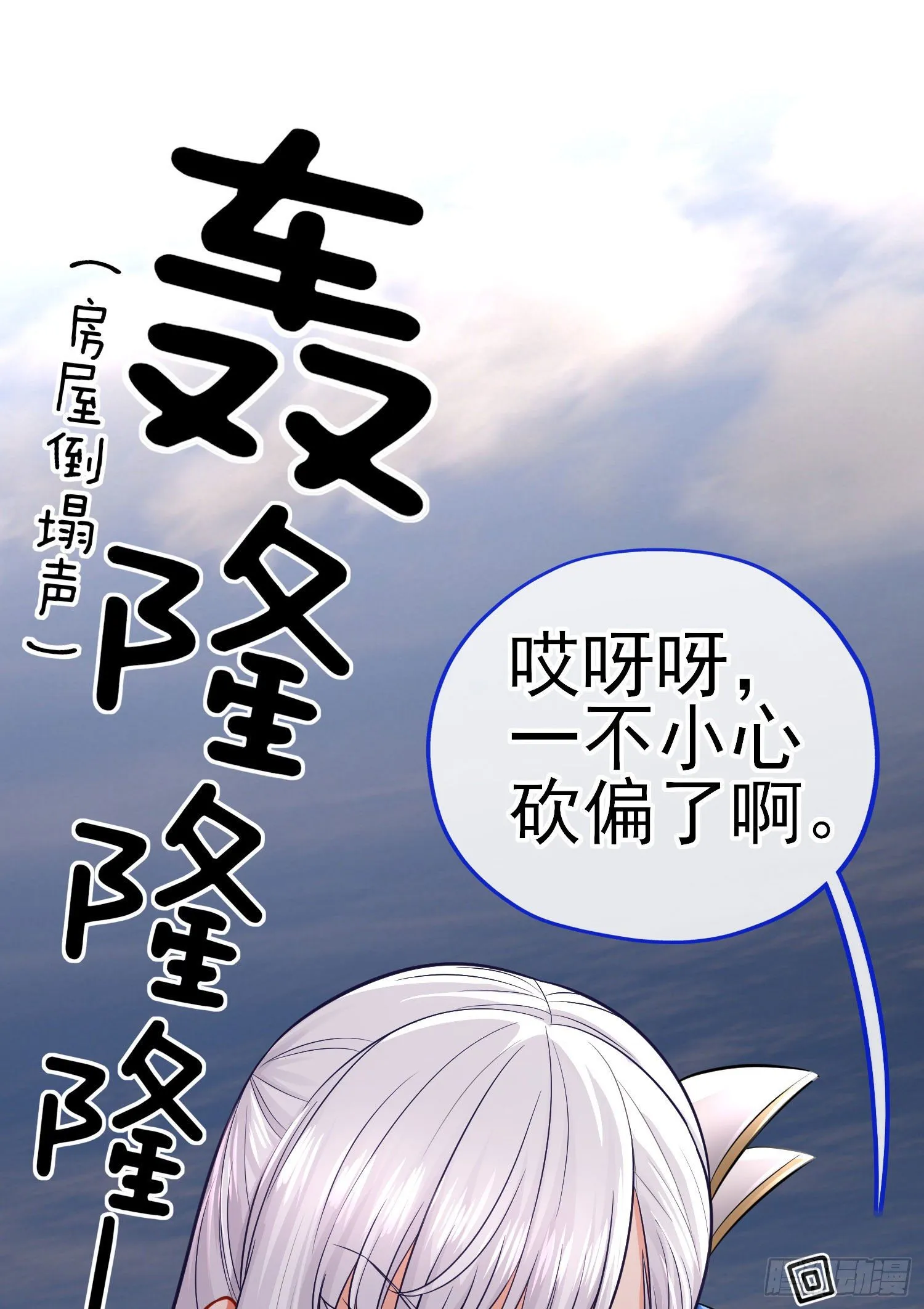 狗咬吕洞宾 第45页