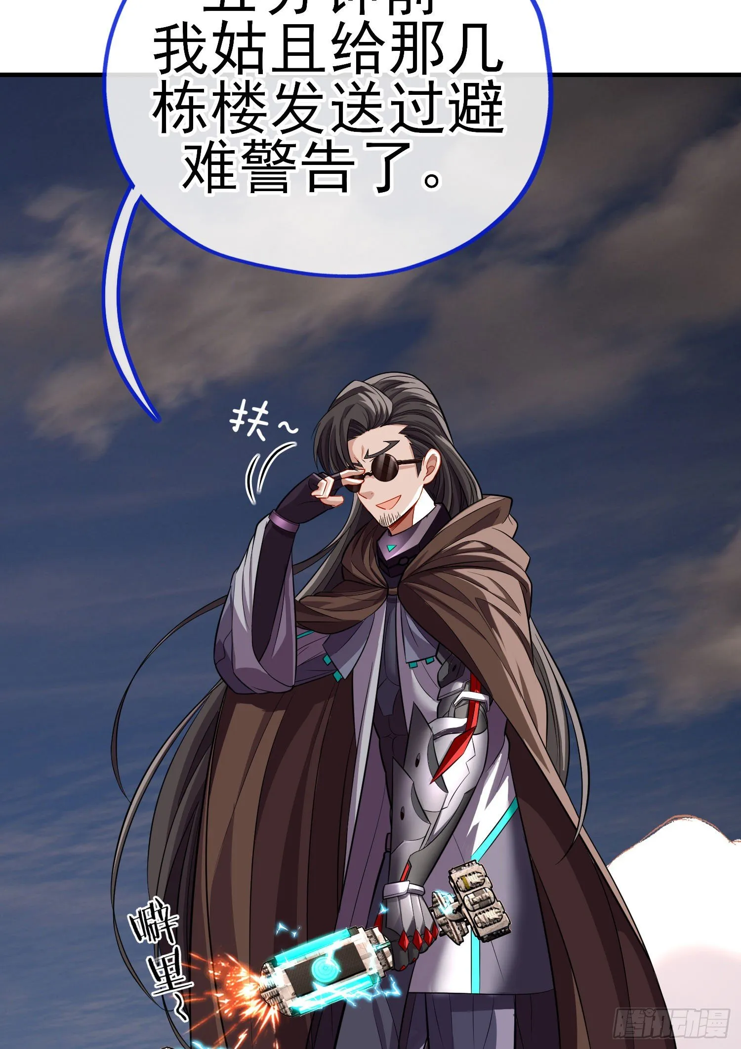 狗咬吕洞宾 第47页