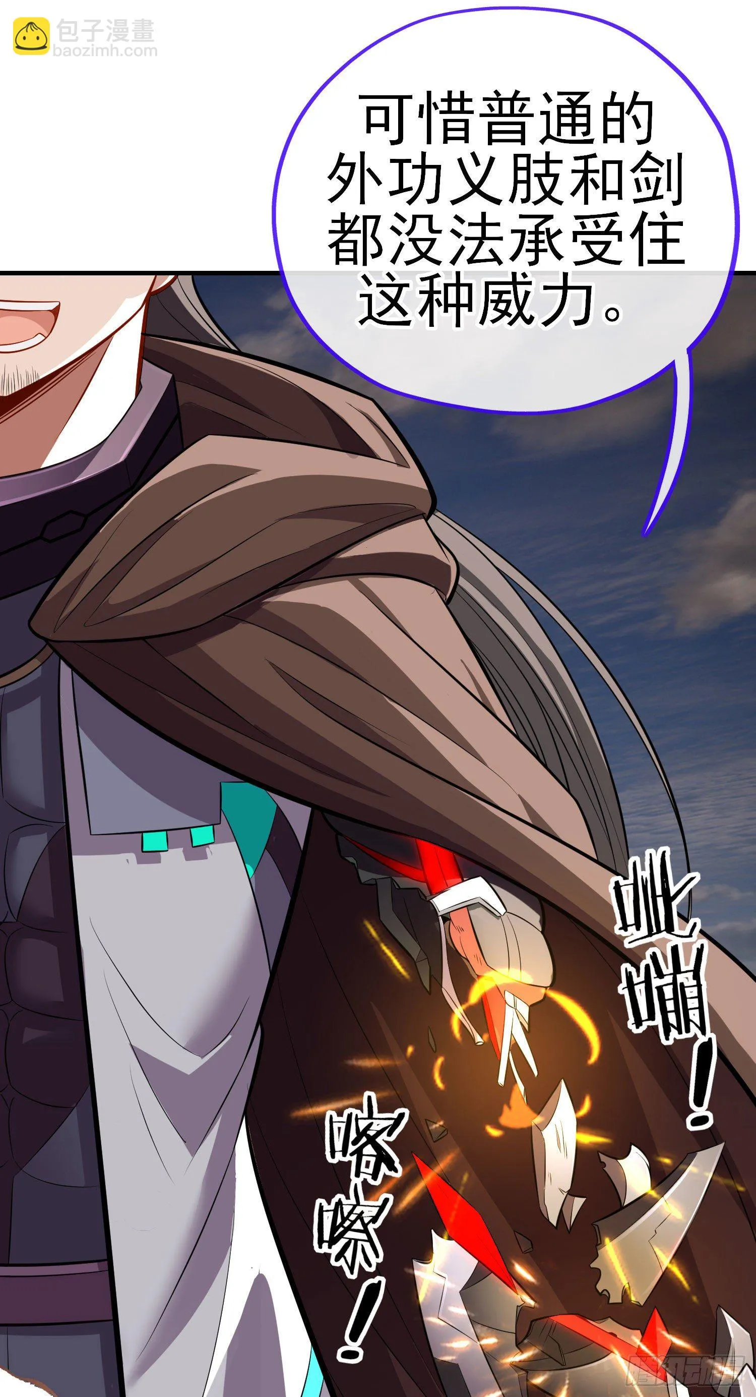 狗咬吕洞宾 第49页