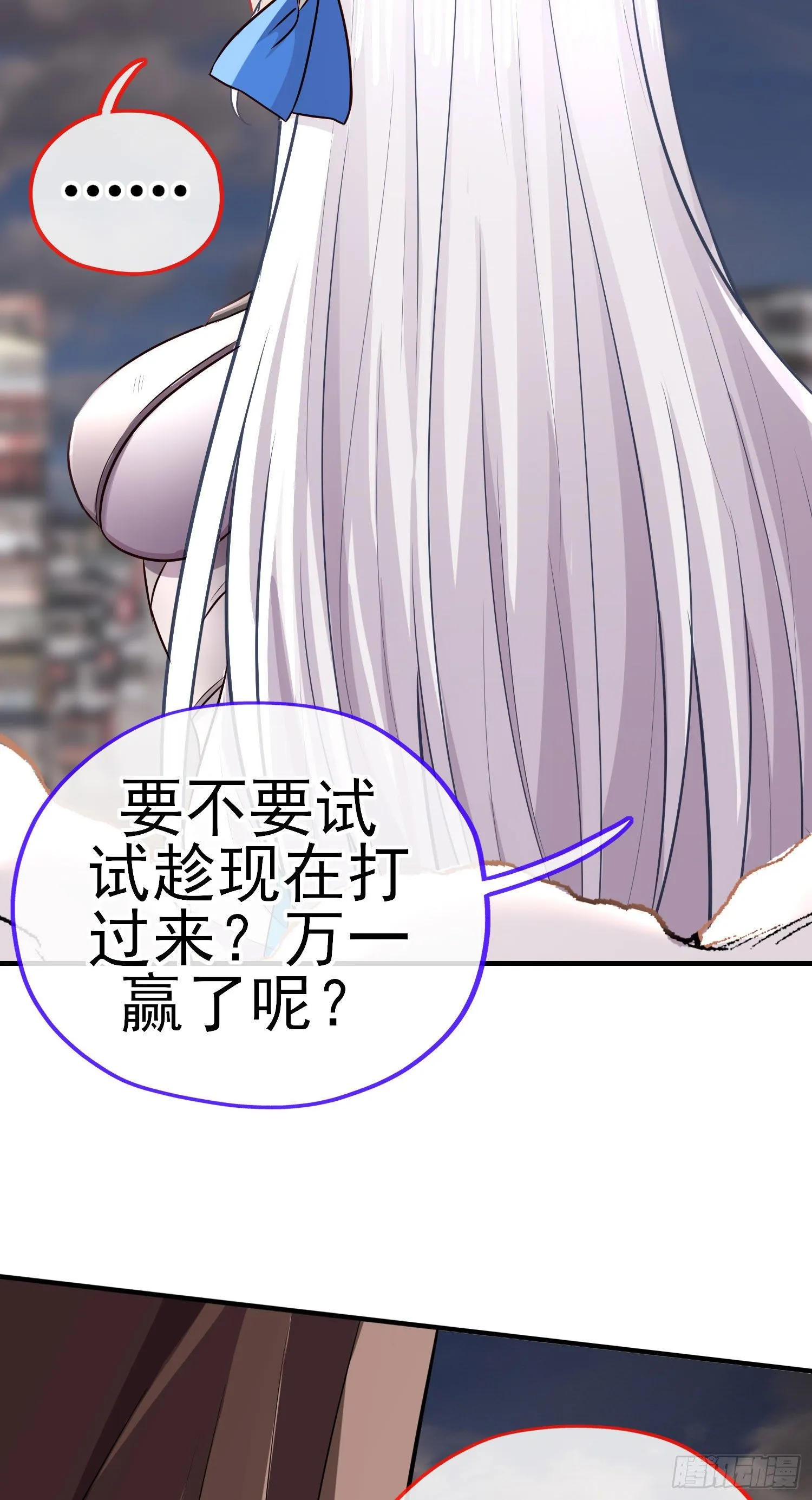 狗咬吕洞宾 第51页
