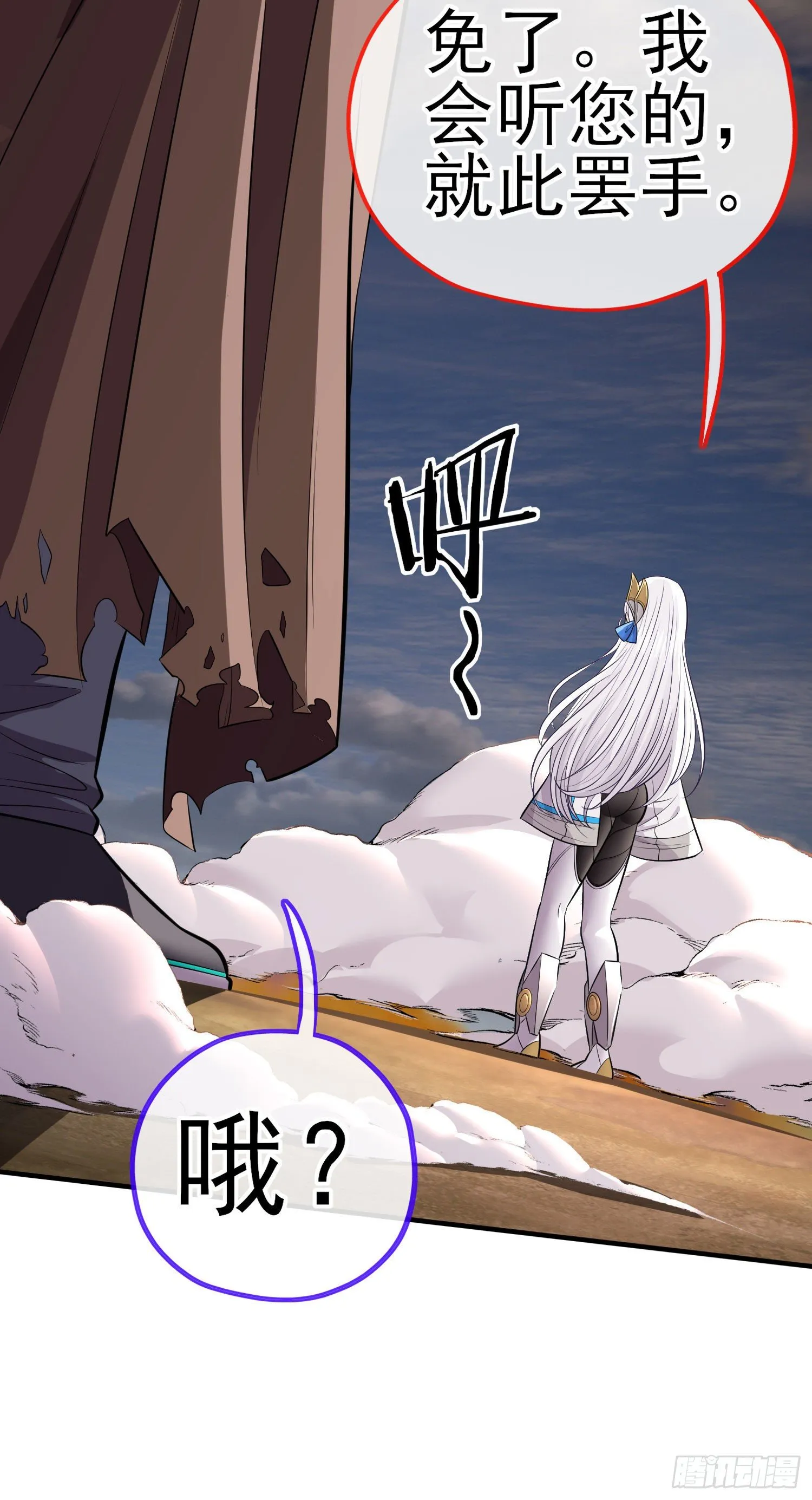狗咬吕洞宾 第52页