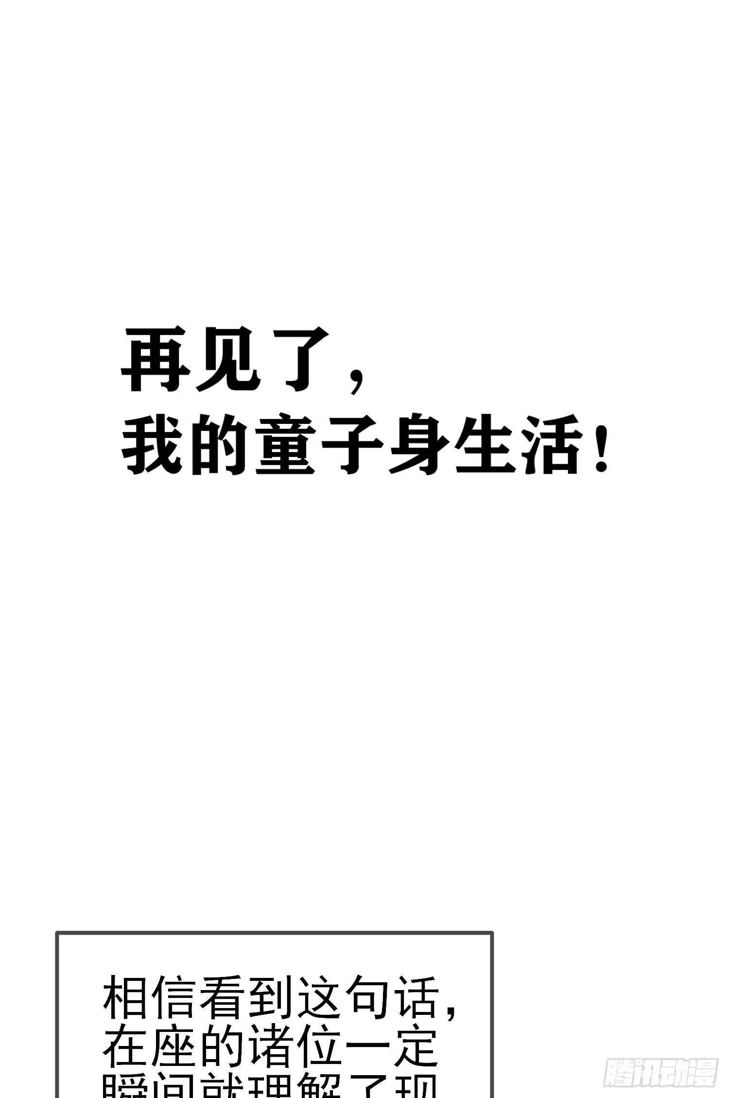 黄袍怪 第2页