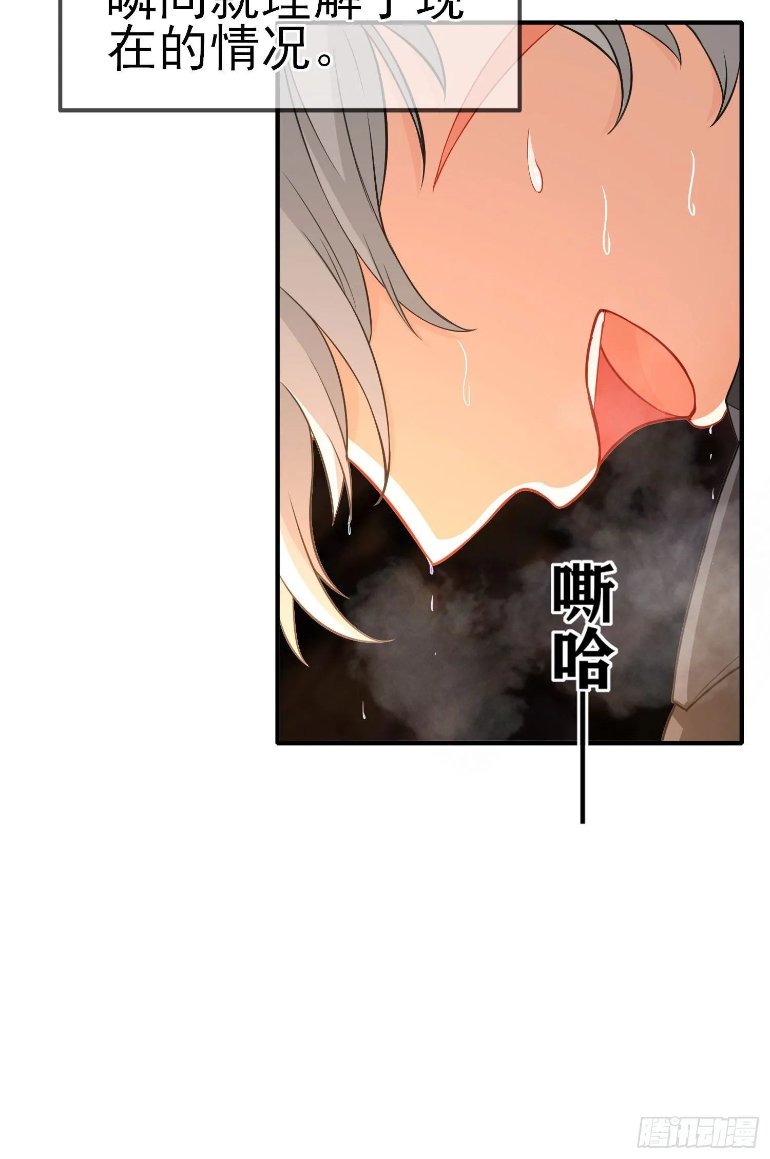 黄袍怪 第3页