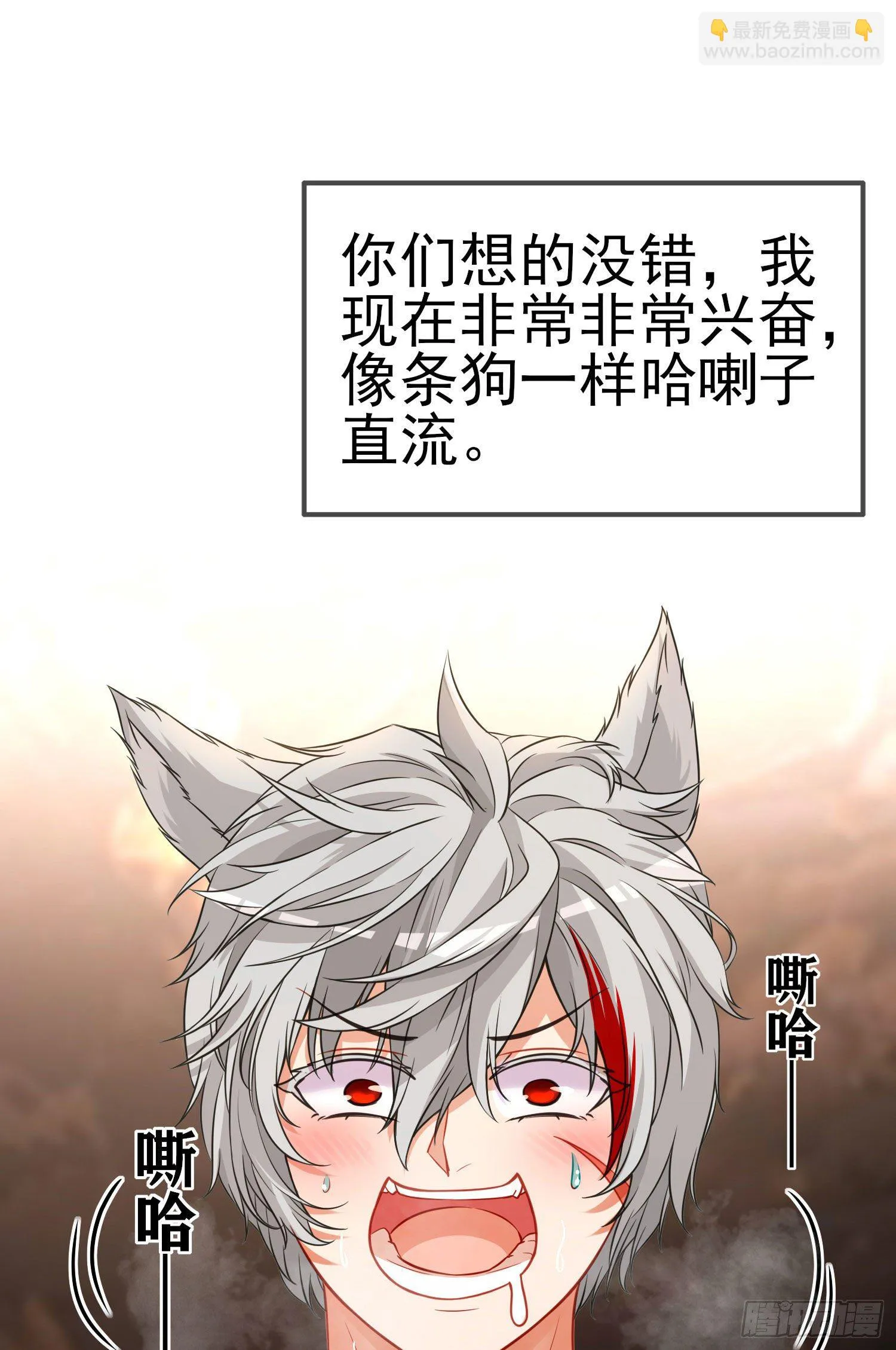 黄袍怪 第4页