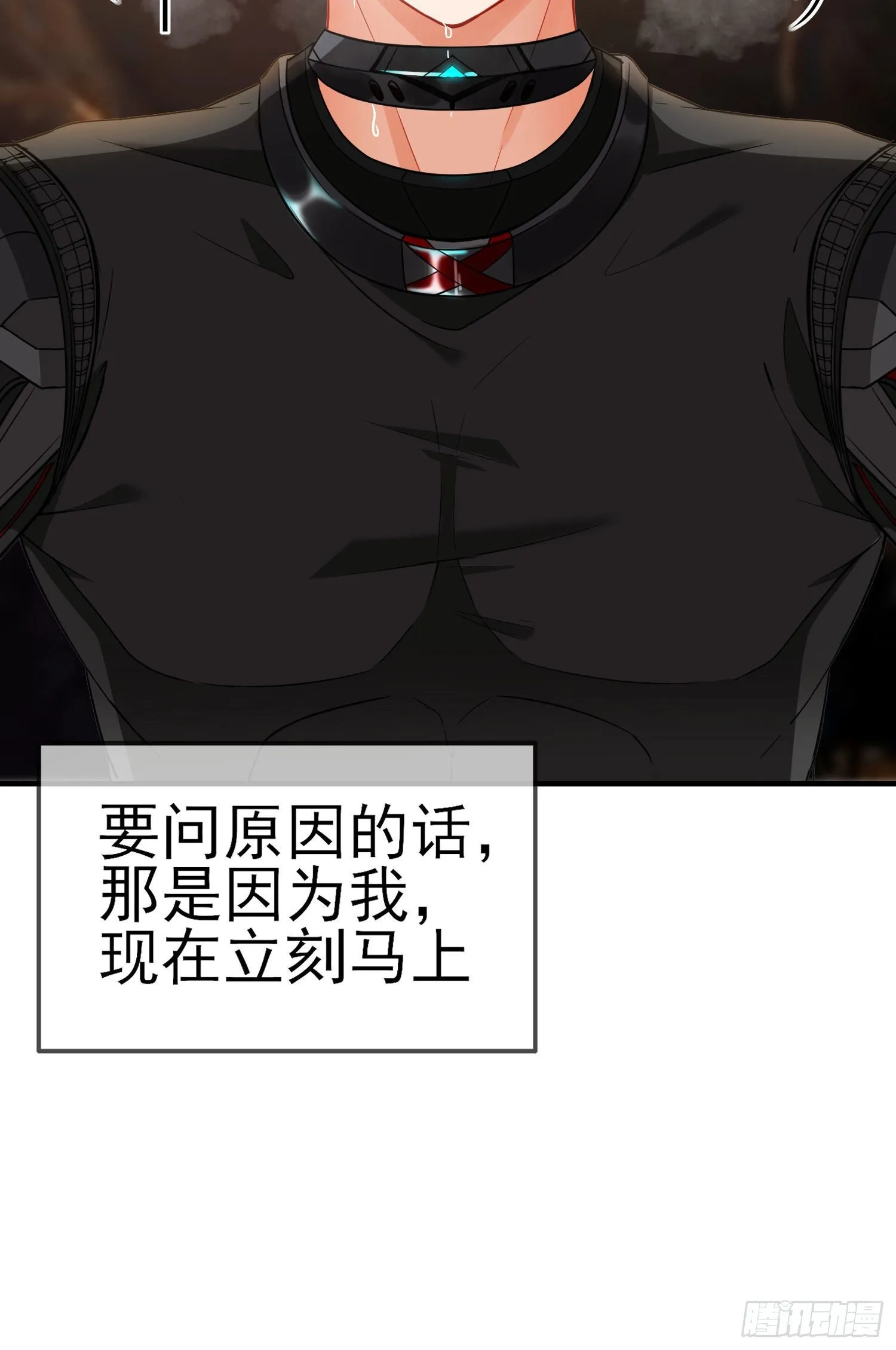 黄袍怪 第5页