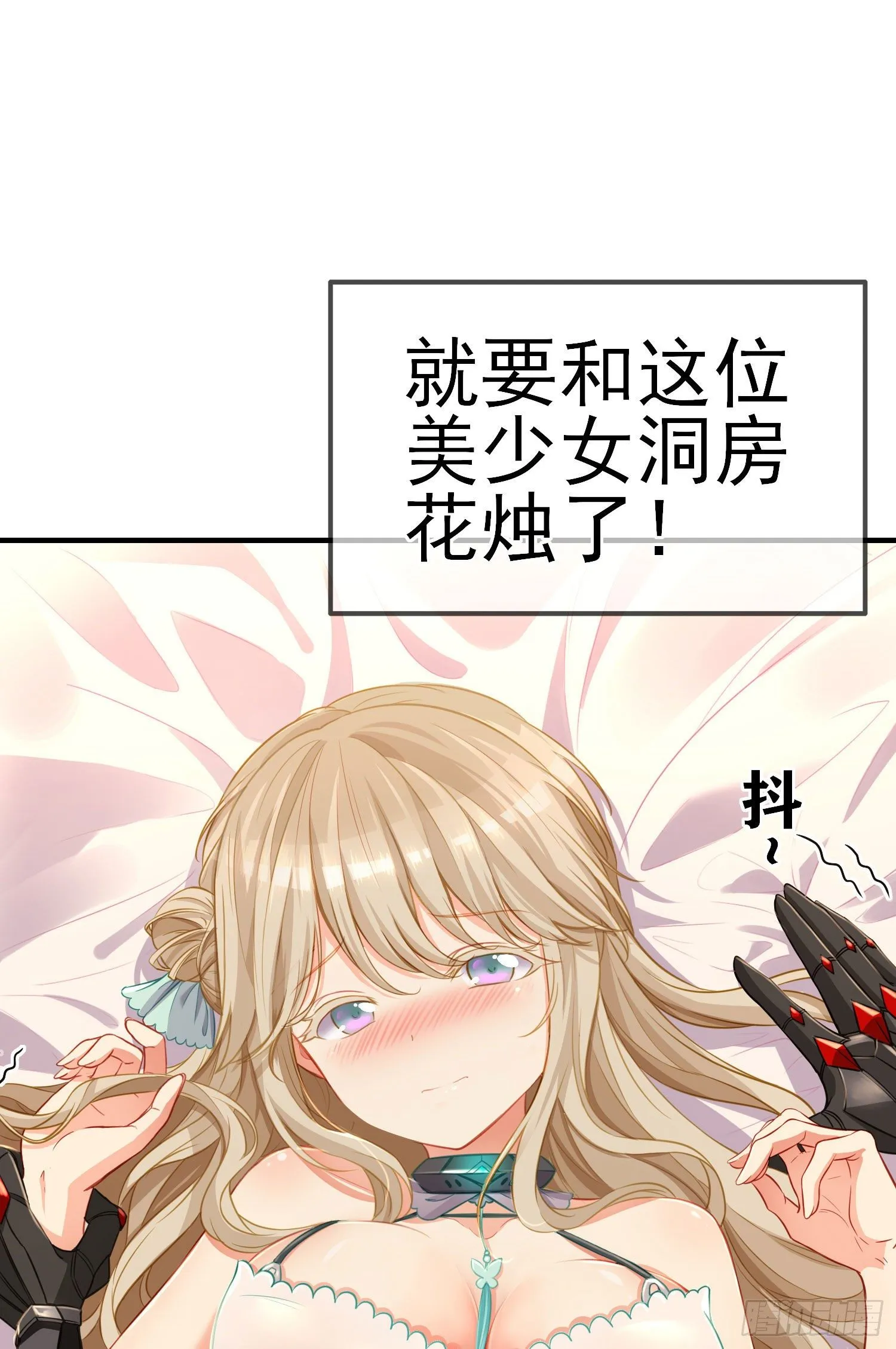 黄袍怪 第6页