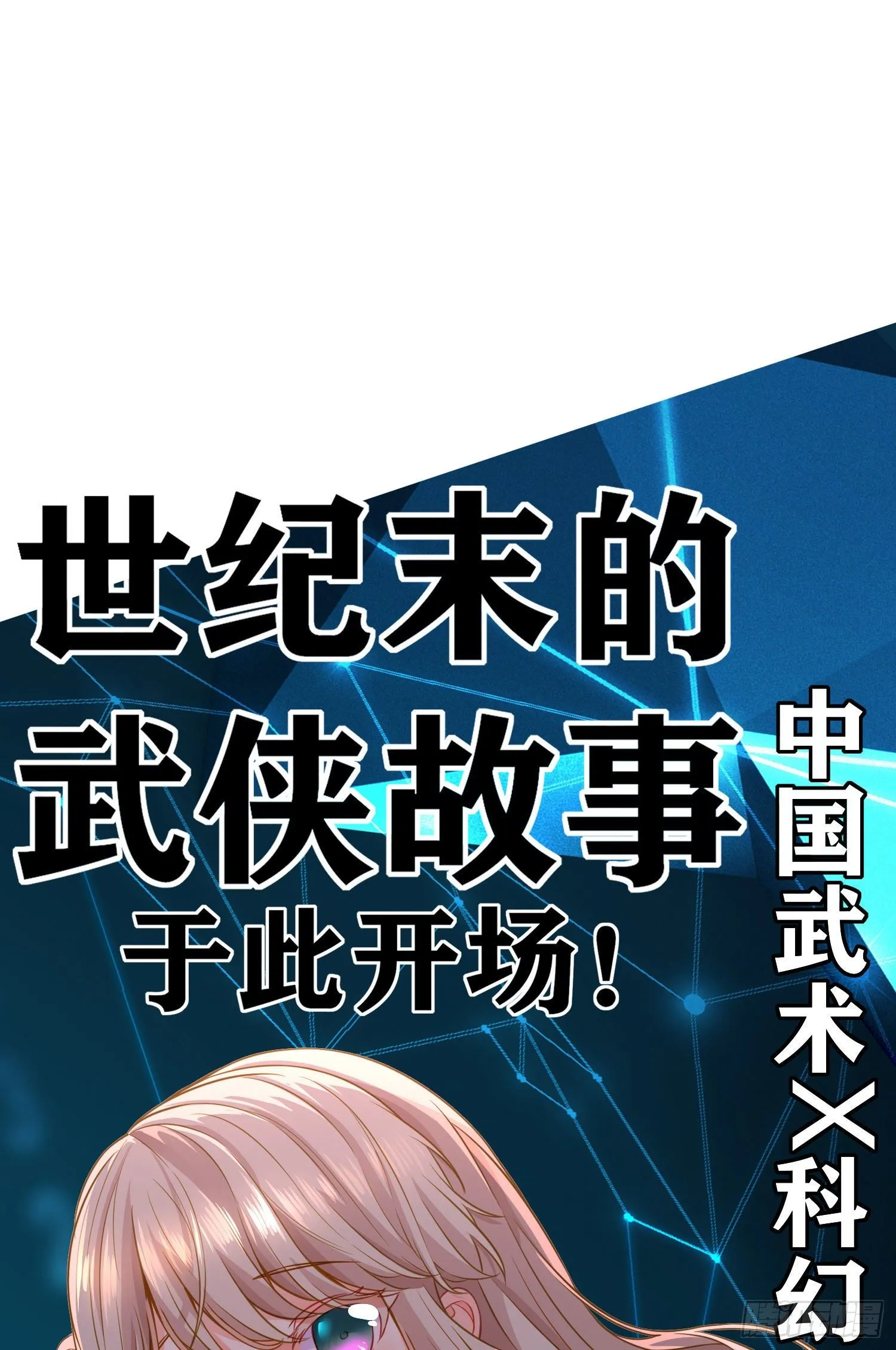 黄袍怪 第8页