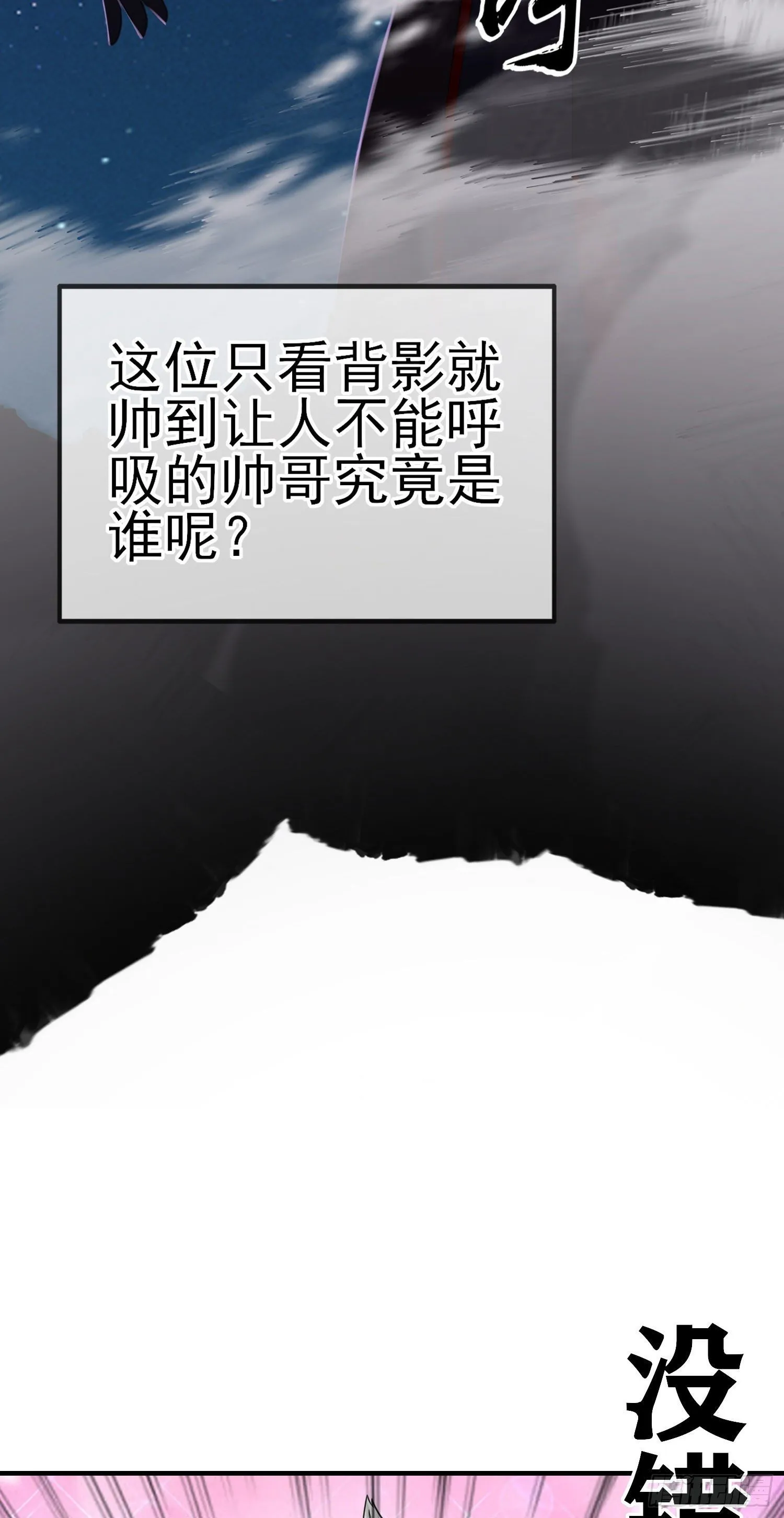 黄袍怪 第13页