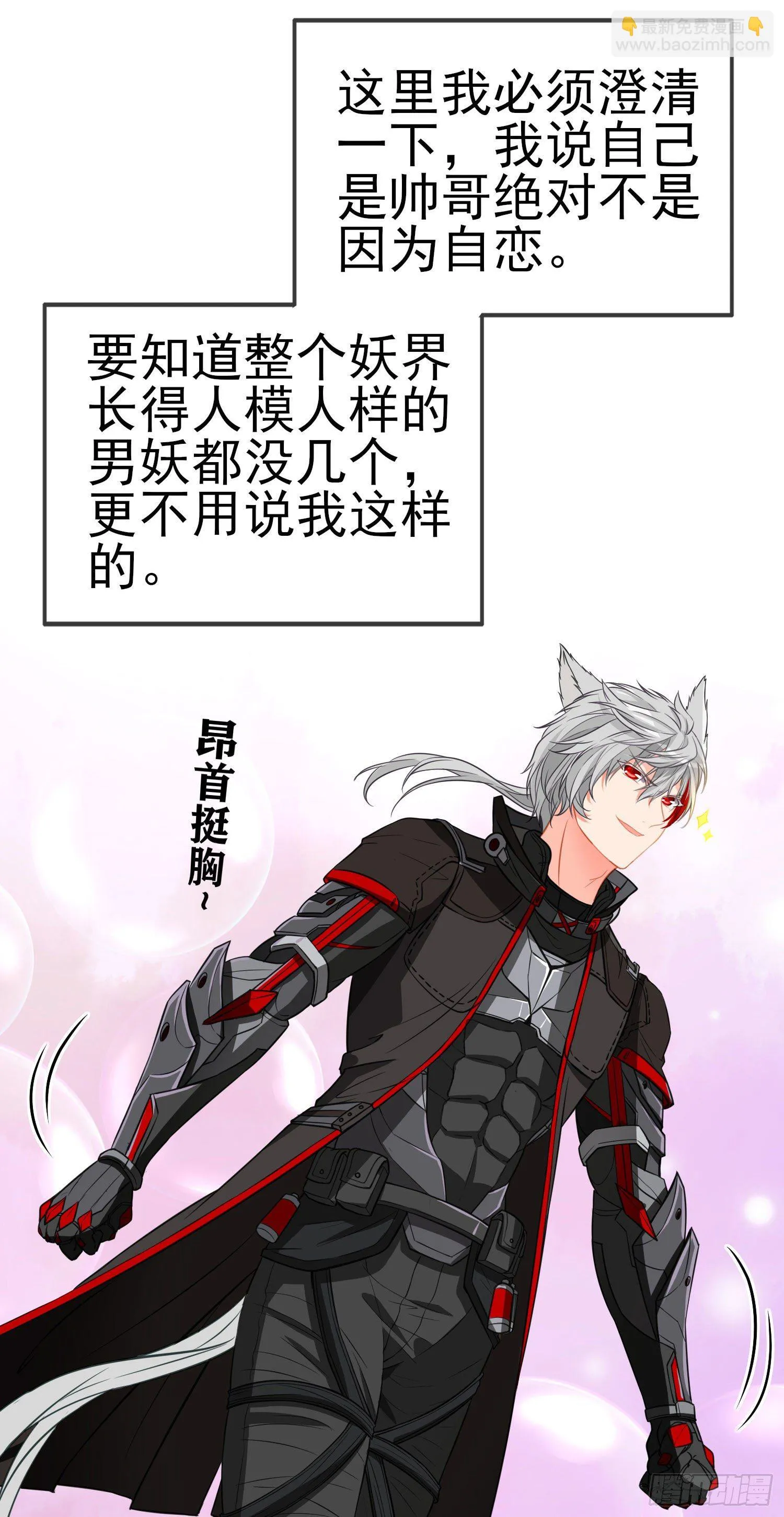 黄袍怪 第15页