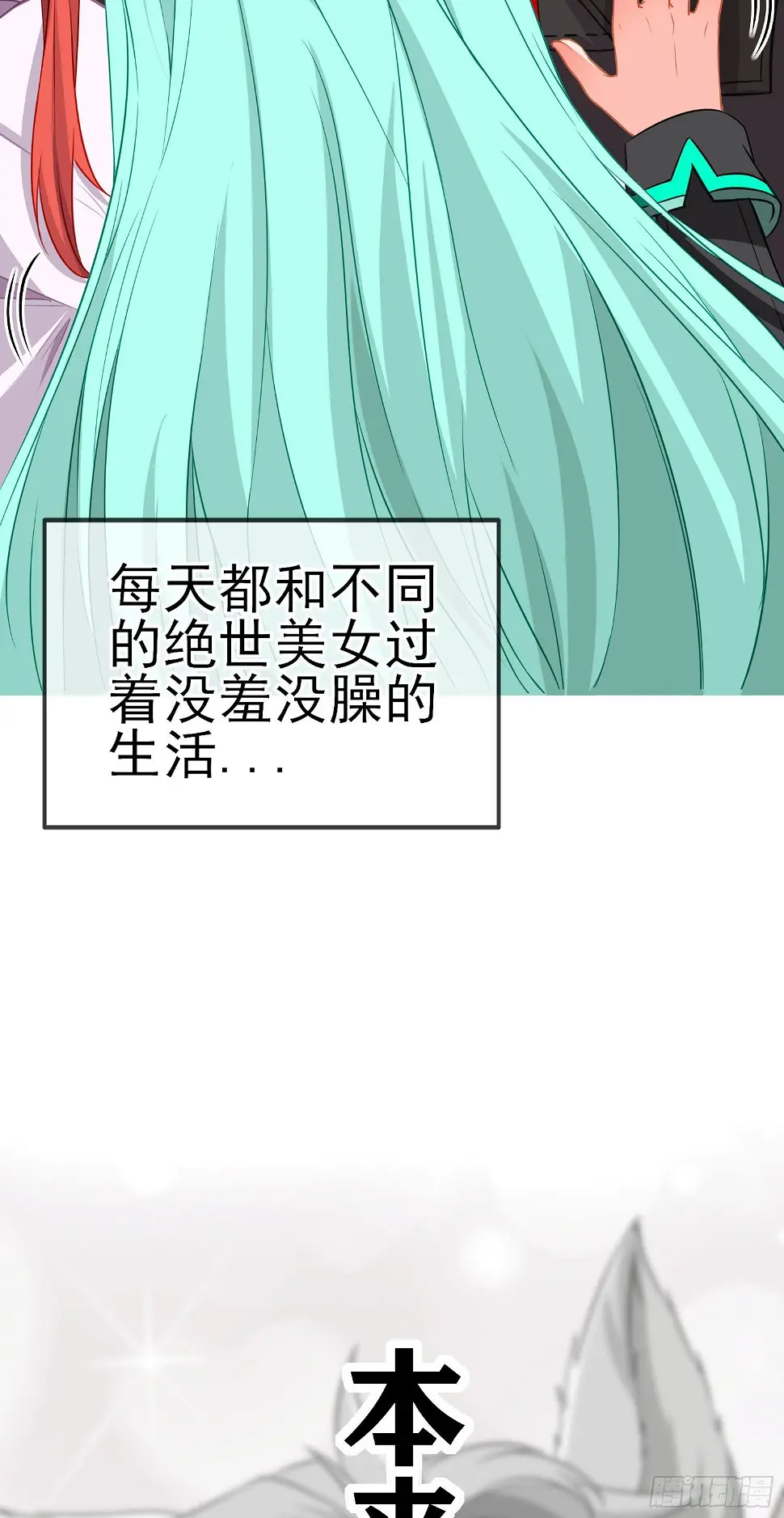 黄袍怪 第18页