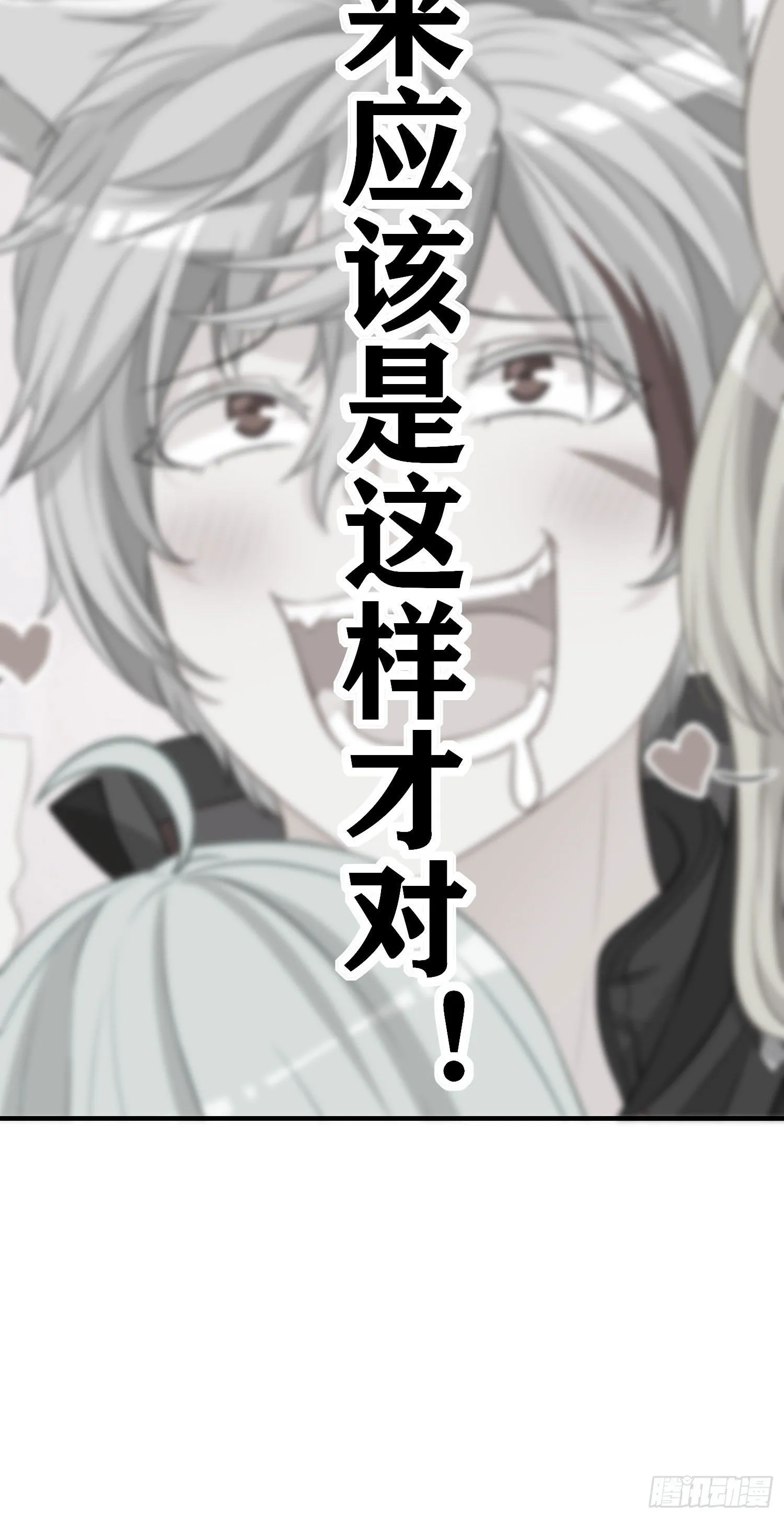 黄袍怪 第19页