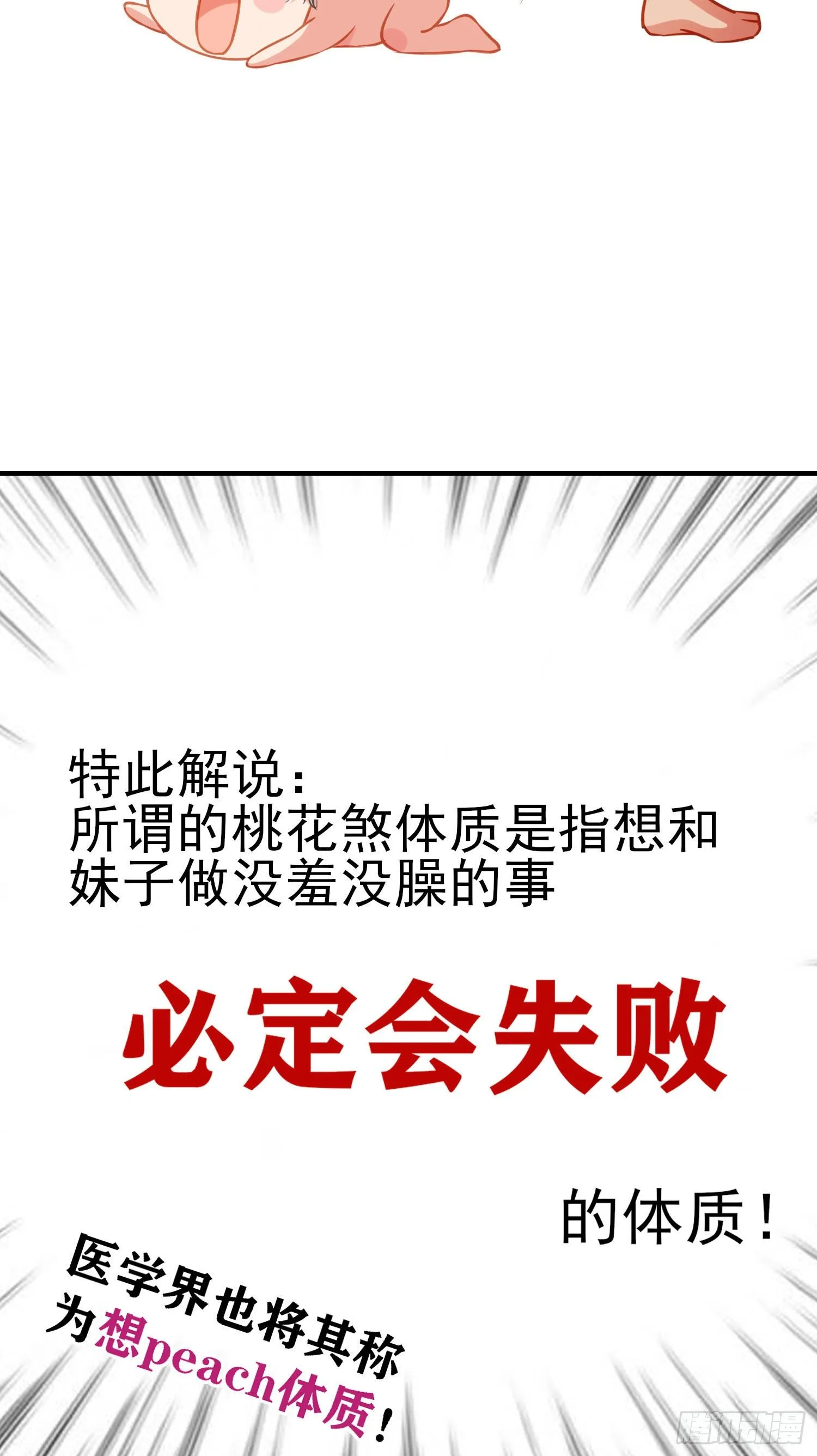 黄袍怪 第21页