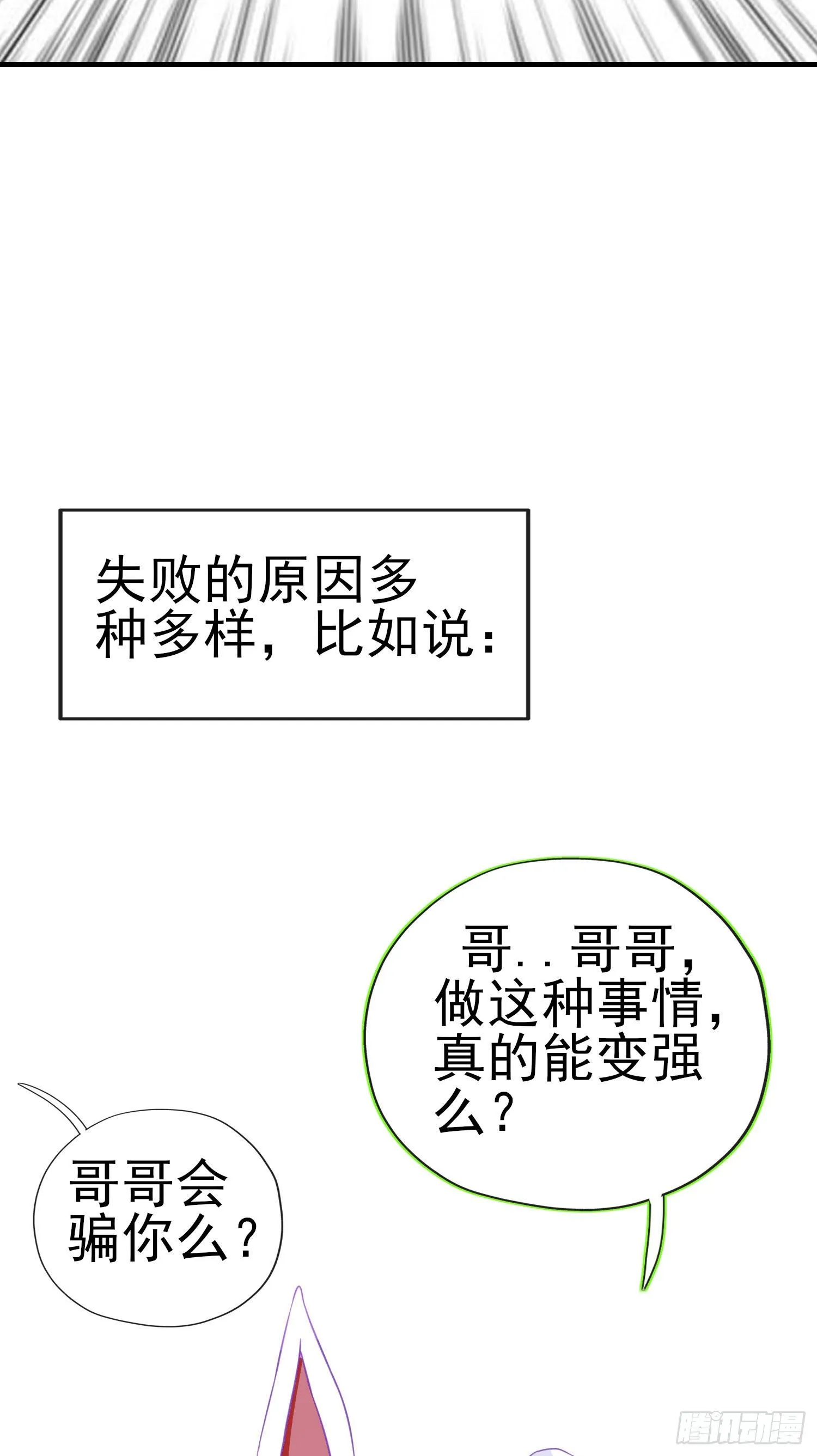 黄袍怪 第22页