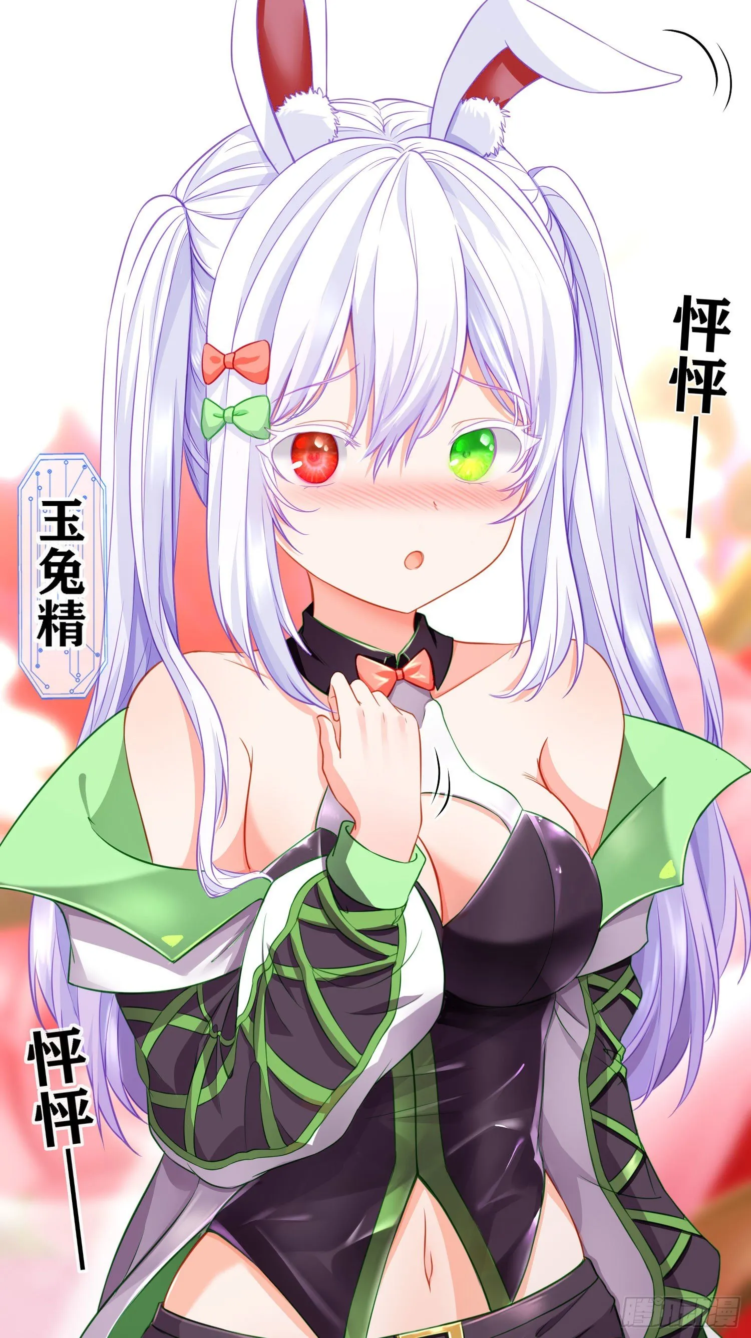 黄袍怪 第23页