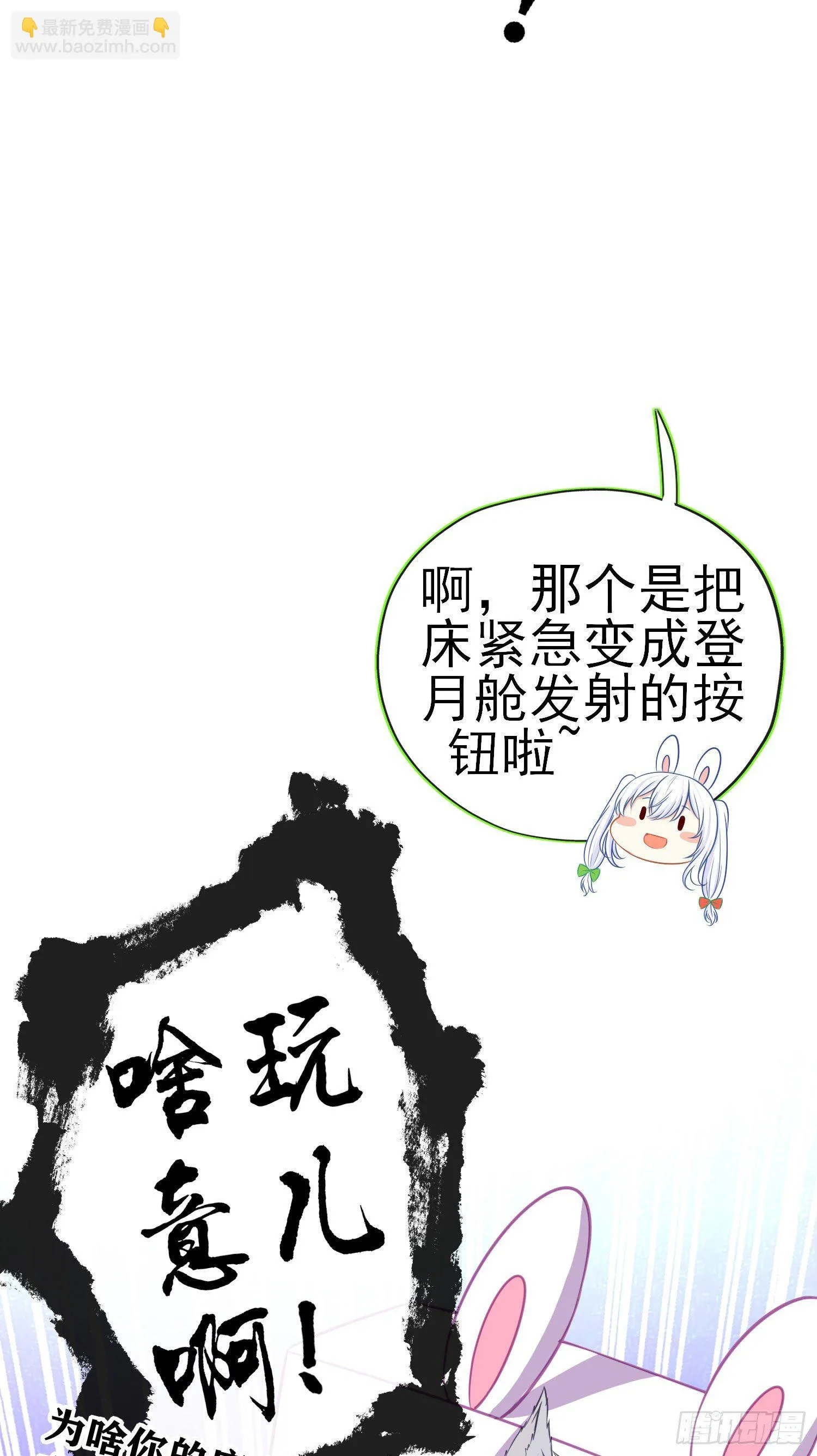 黄袍怪 第26页
