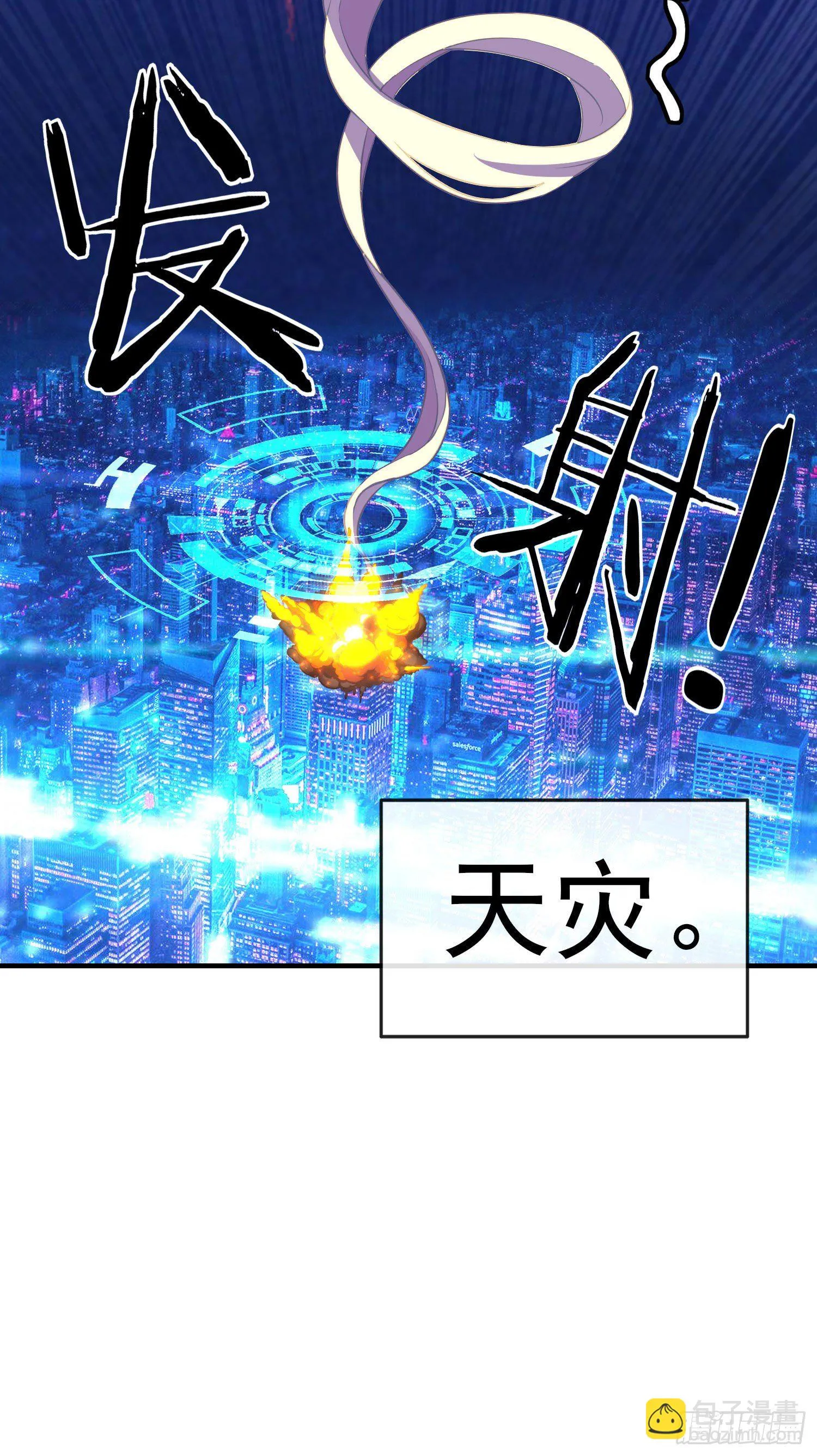 黄袍怪 第28页