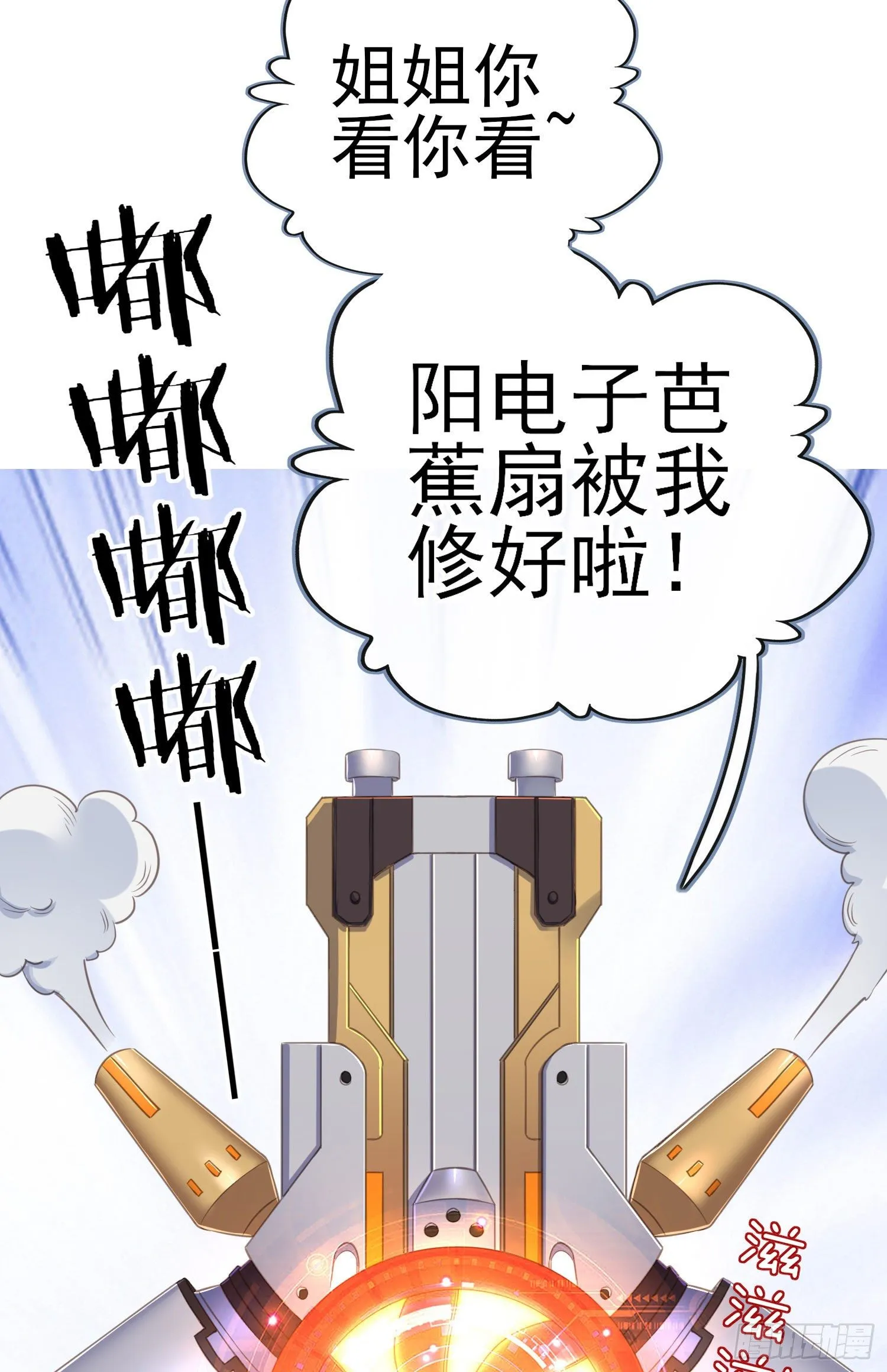 黄袍怪 第31页