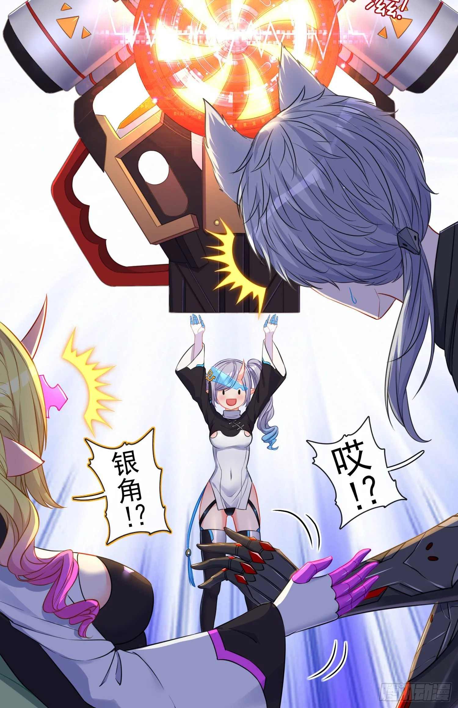 黄袍怪 第32页