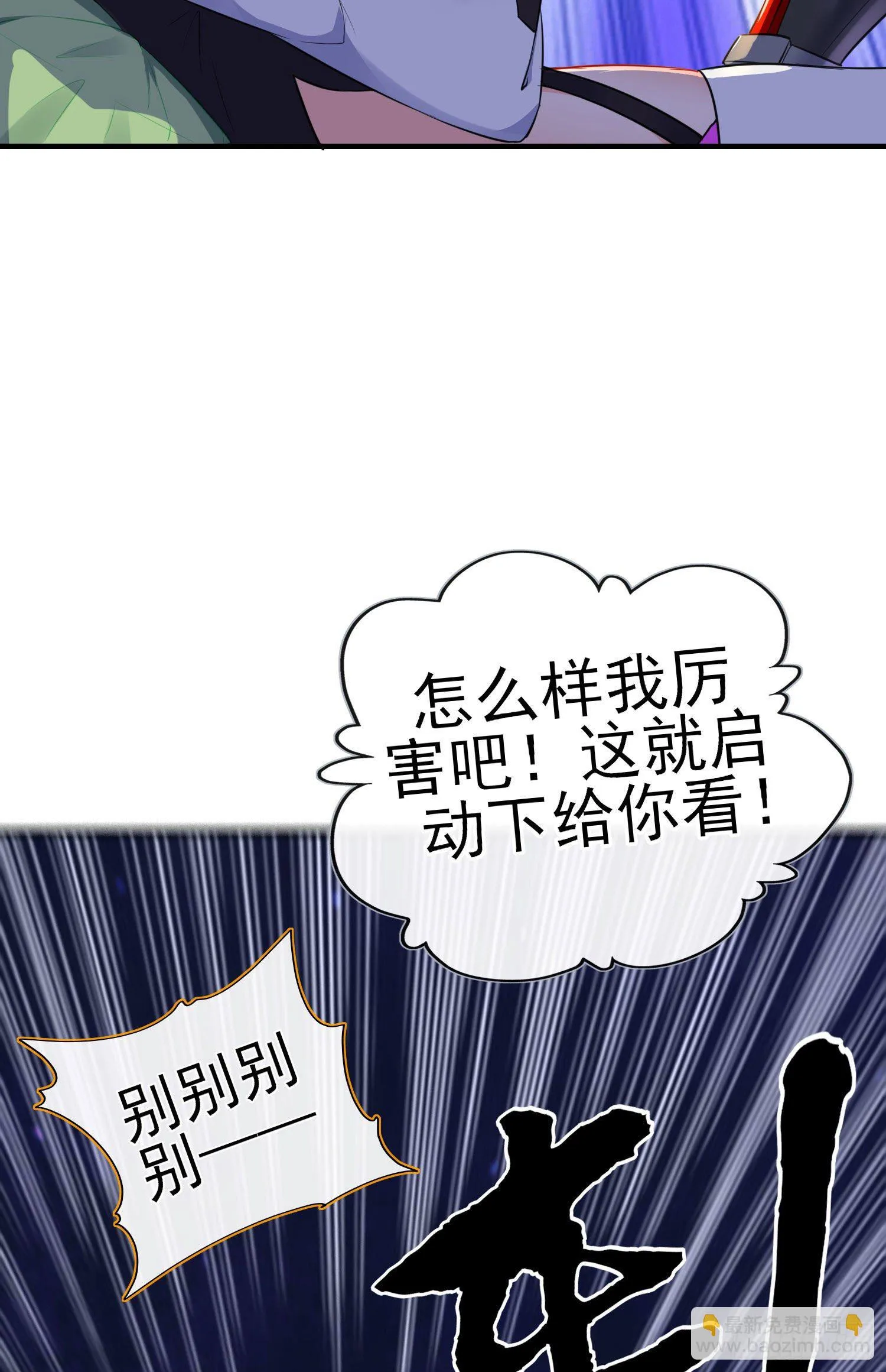 黄袍怪 第33页
