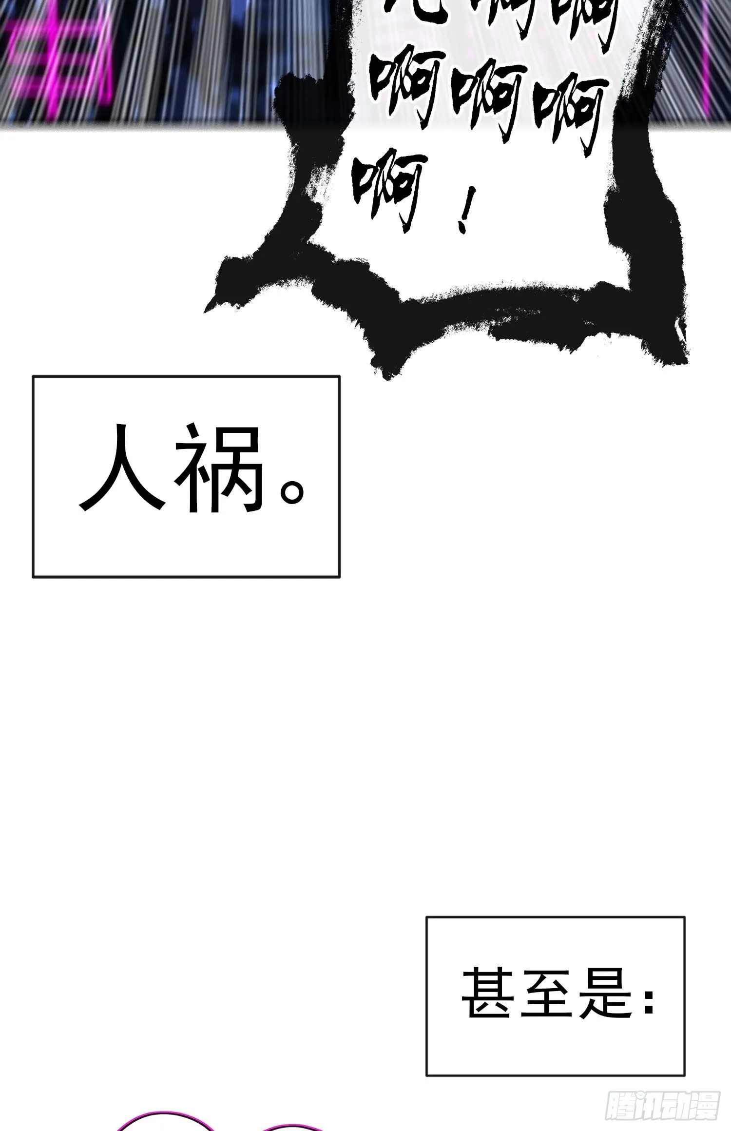黄袍怪 第35页