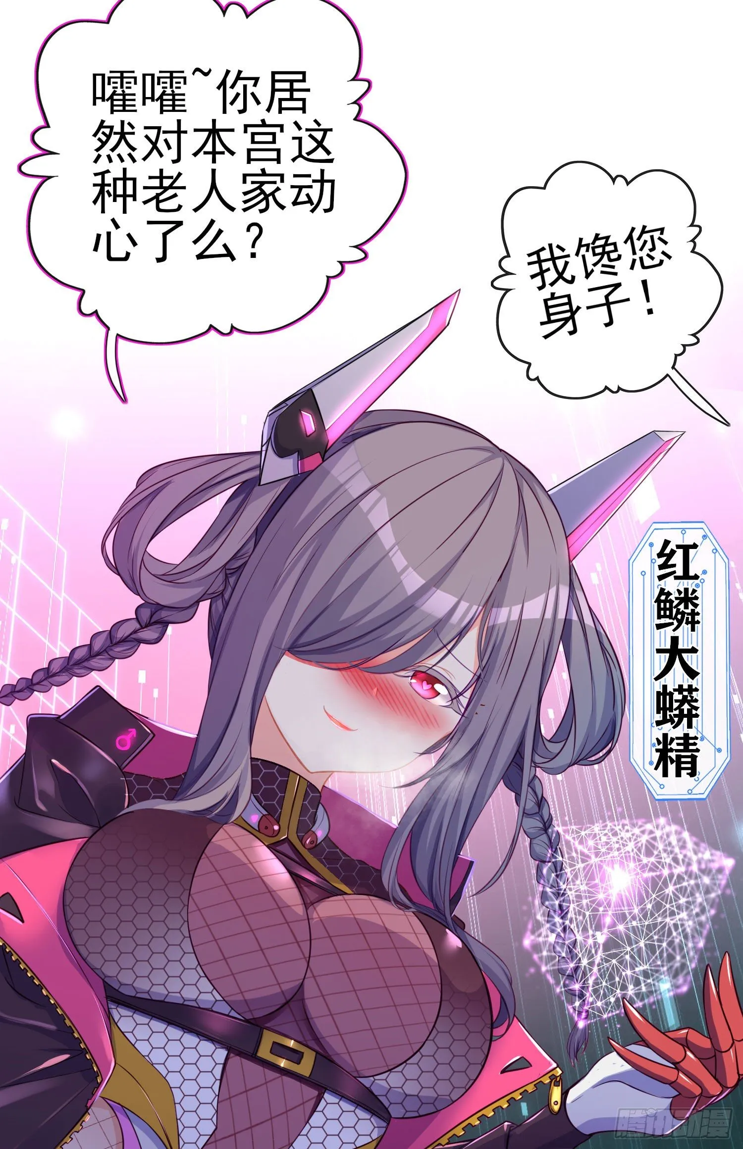 黄袍怪 第36页