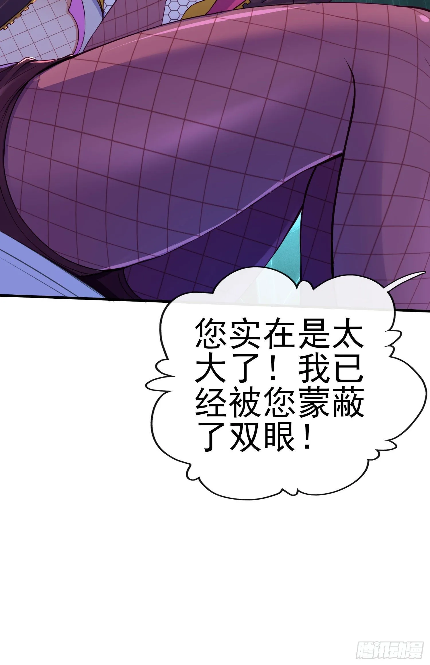 黄袍怪 第37页