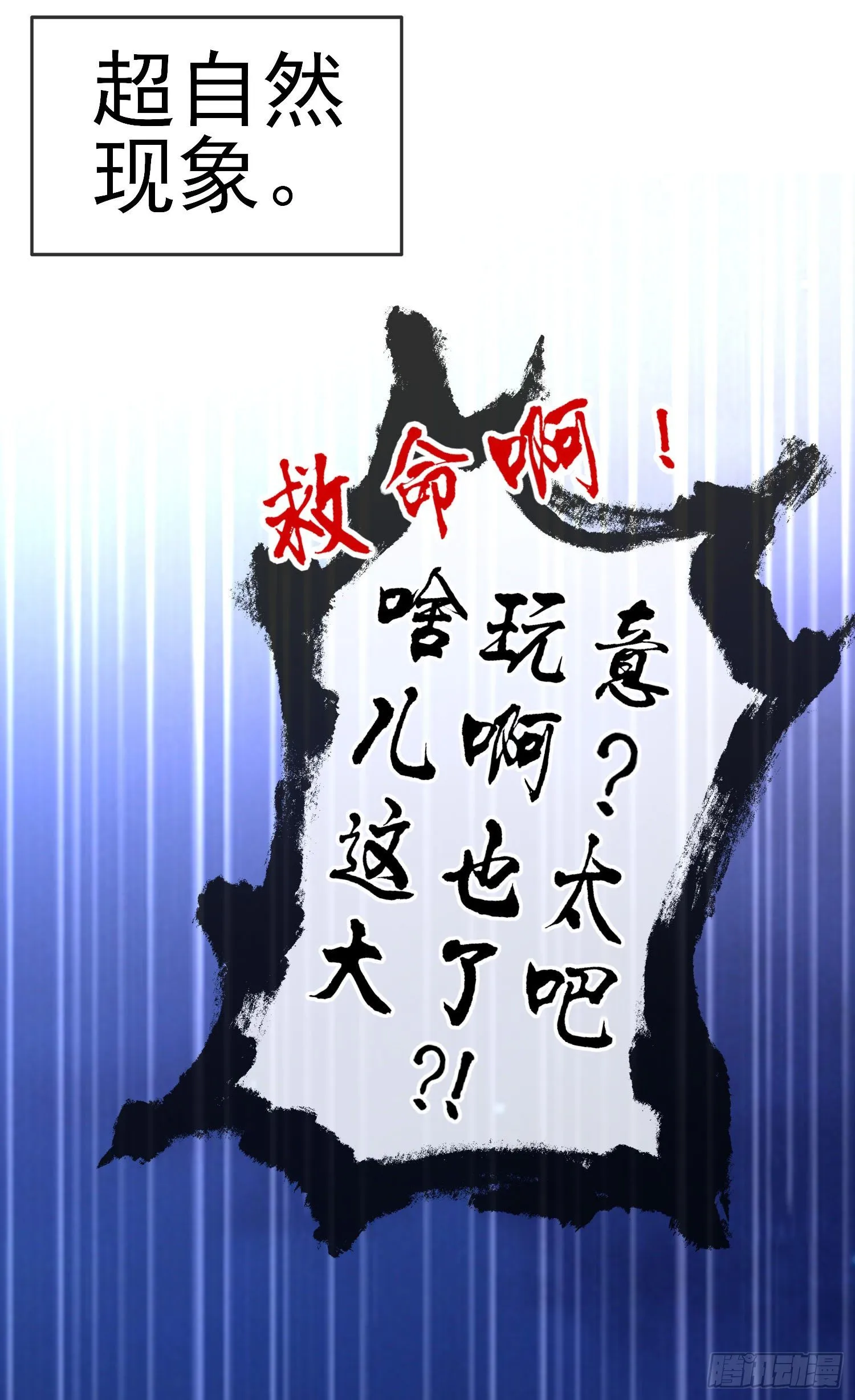 黄袍怪 第40页