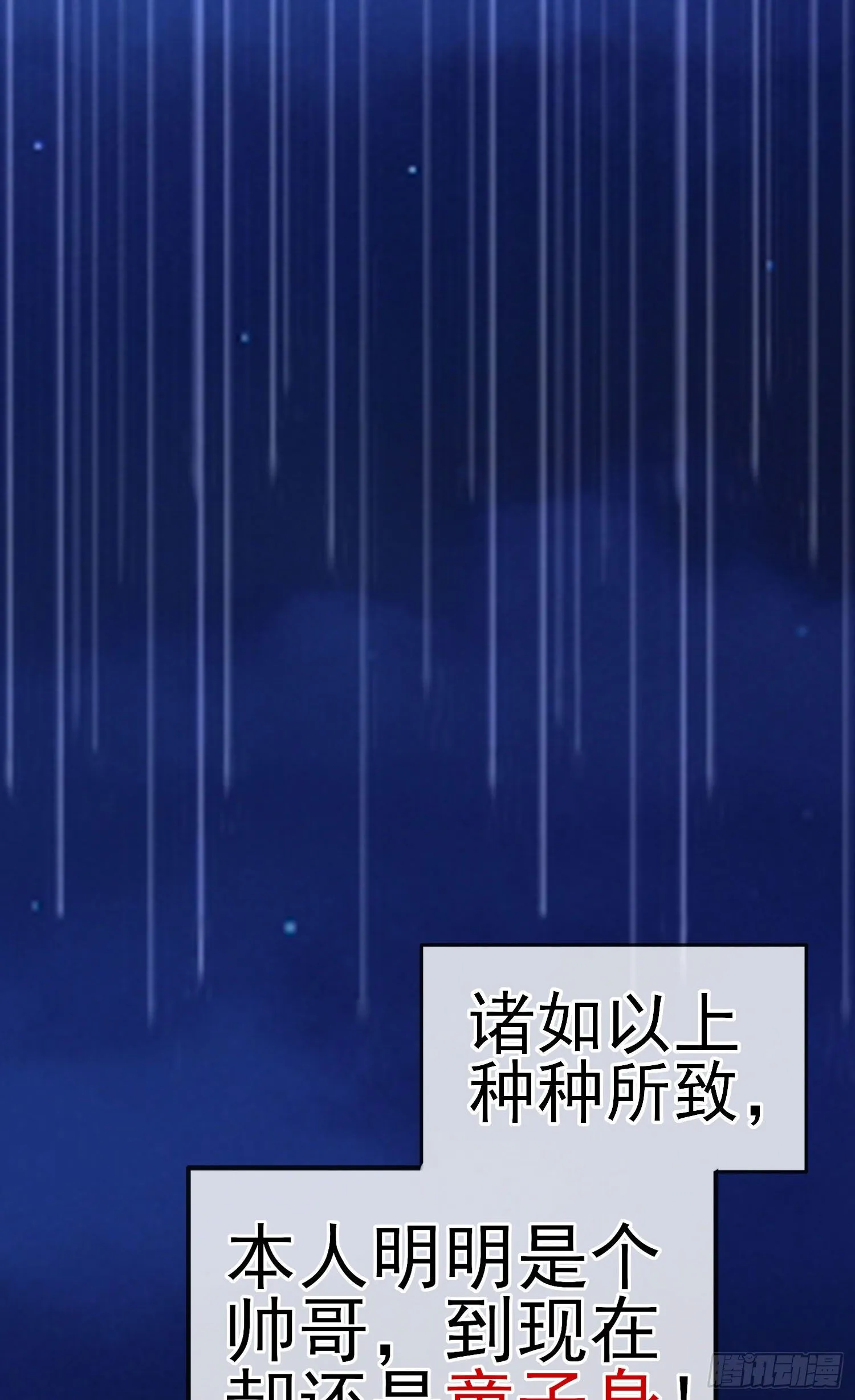 黄袍怪 第41页