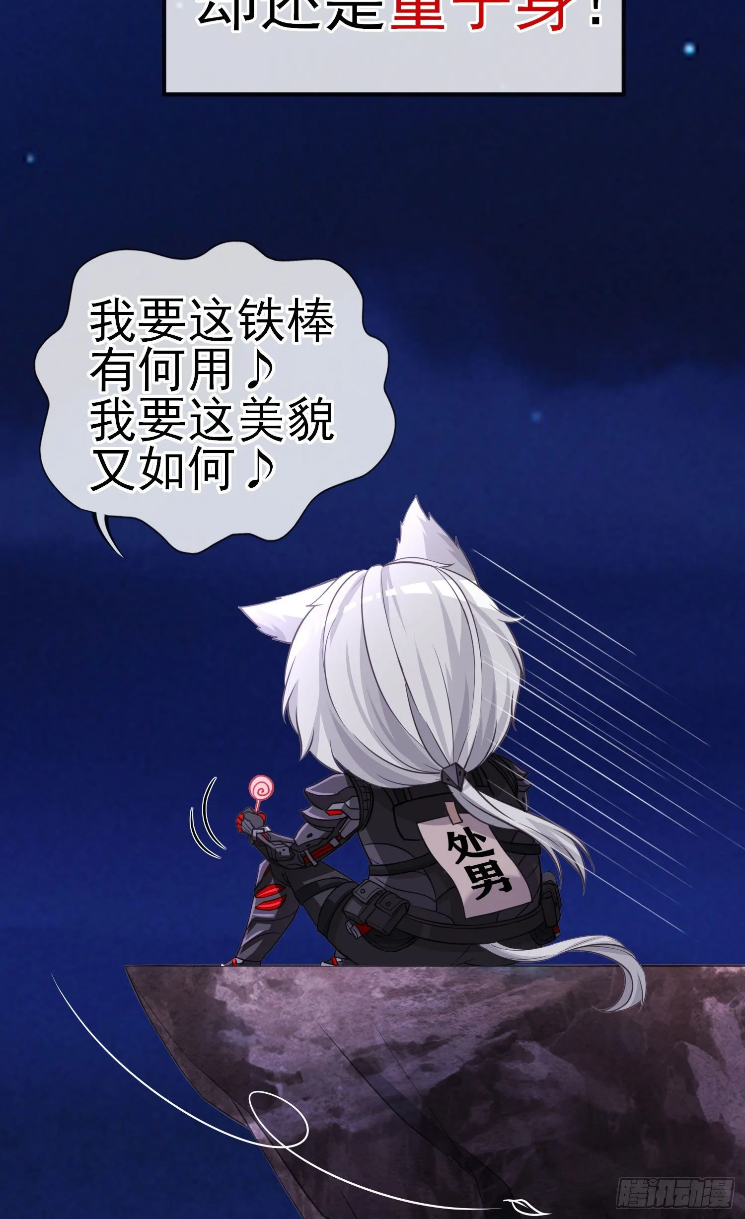 黄袍怪 第42页