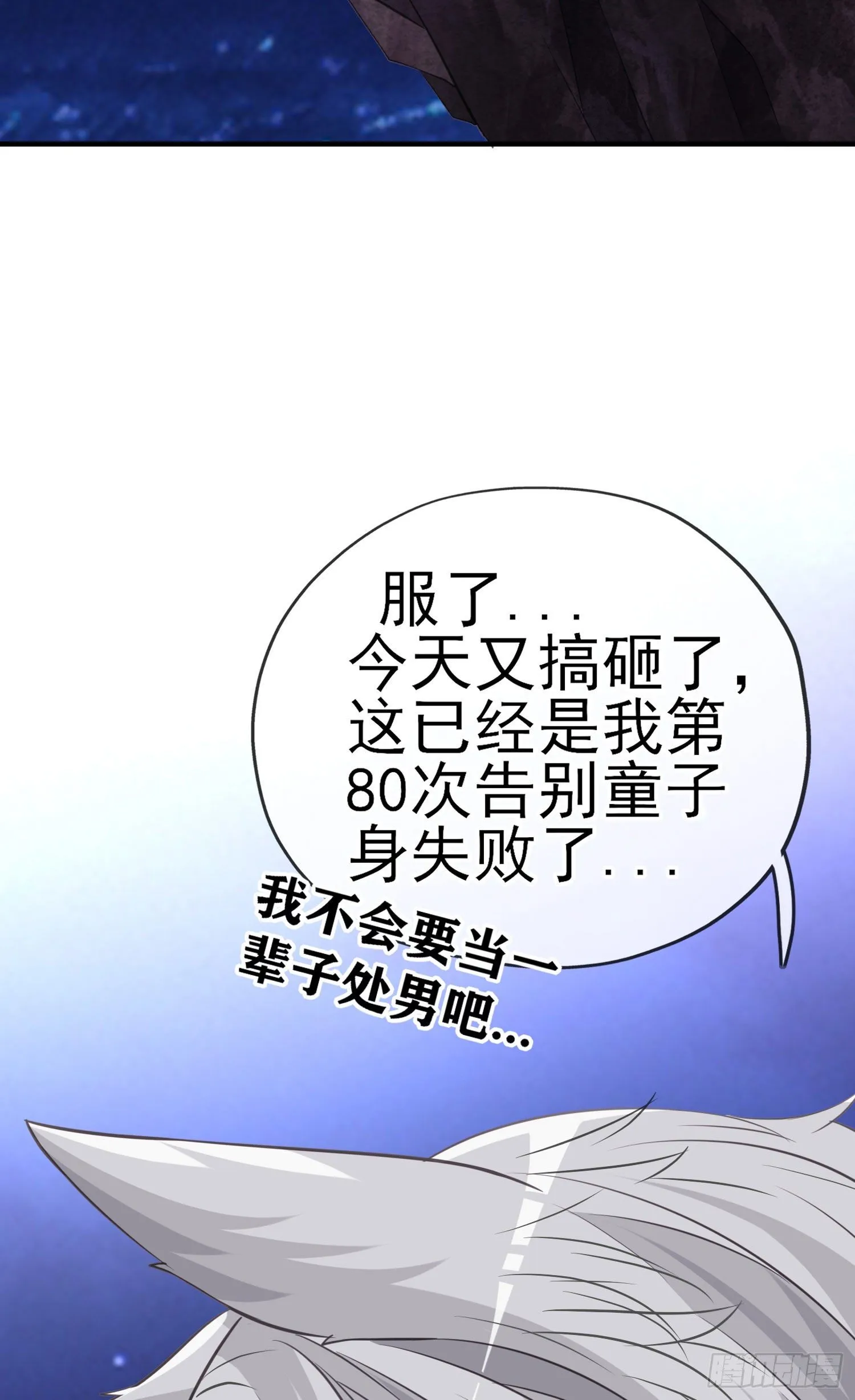 黄袍怪 第43页
