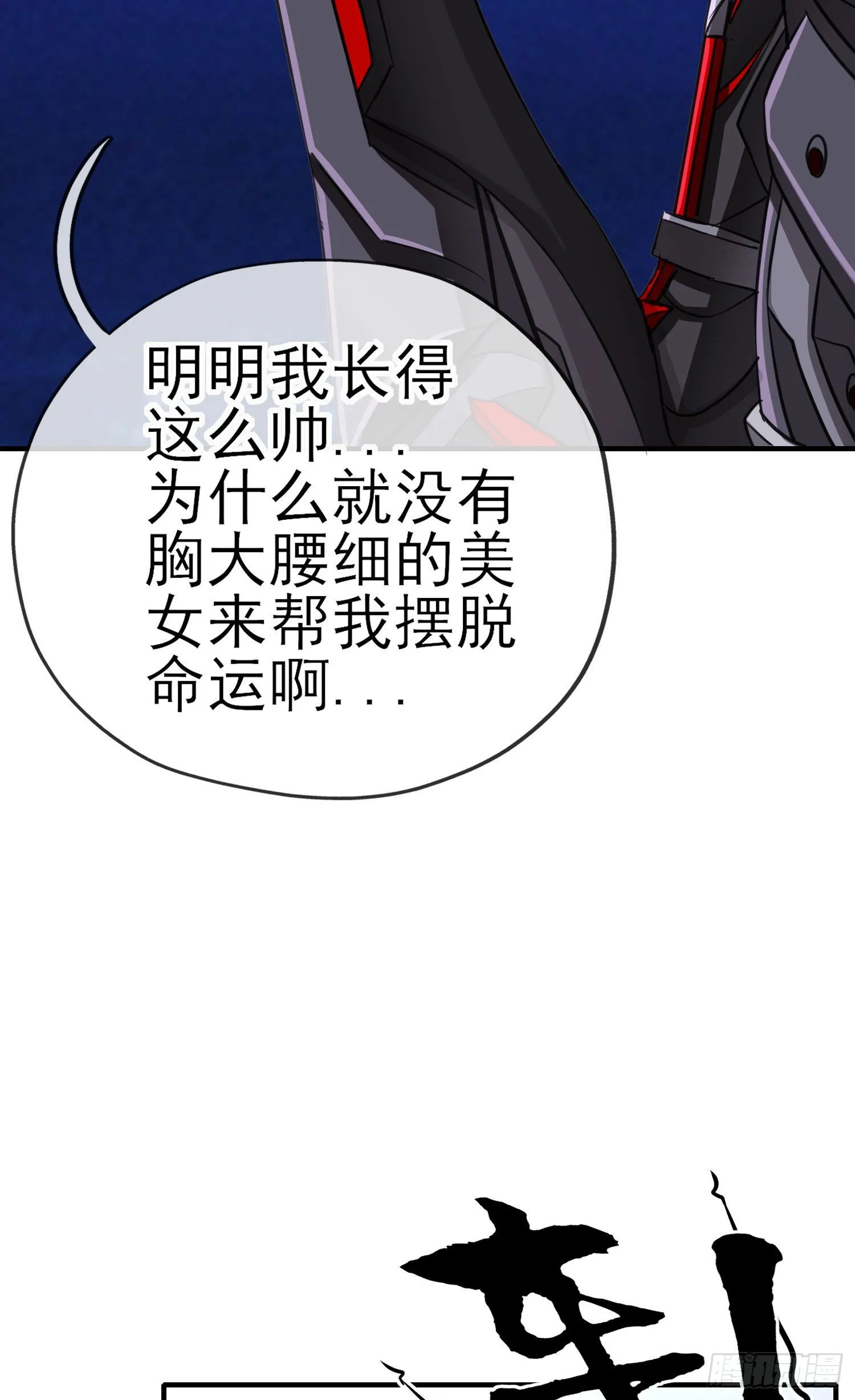 黄袍怪 第45页