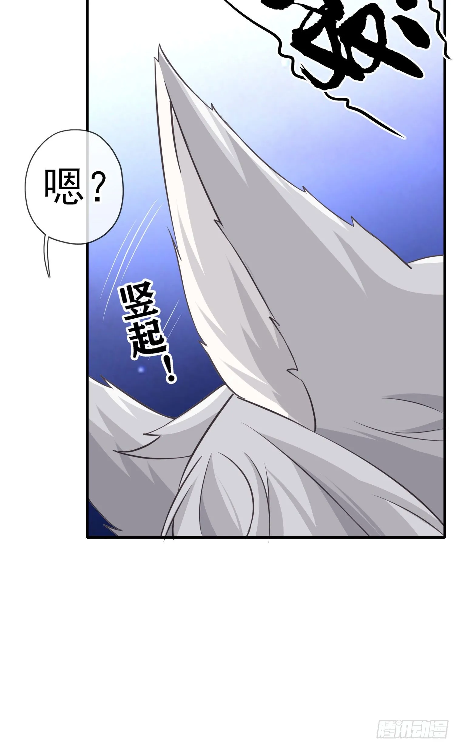 黄袍怪 第46页