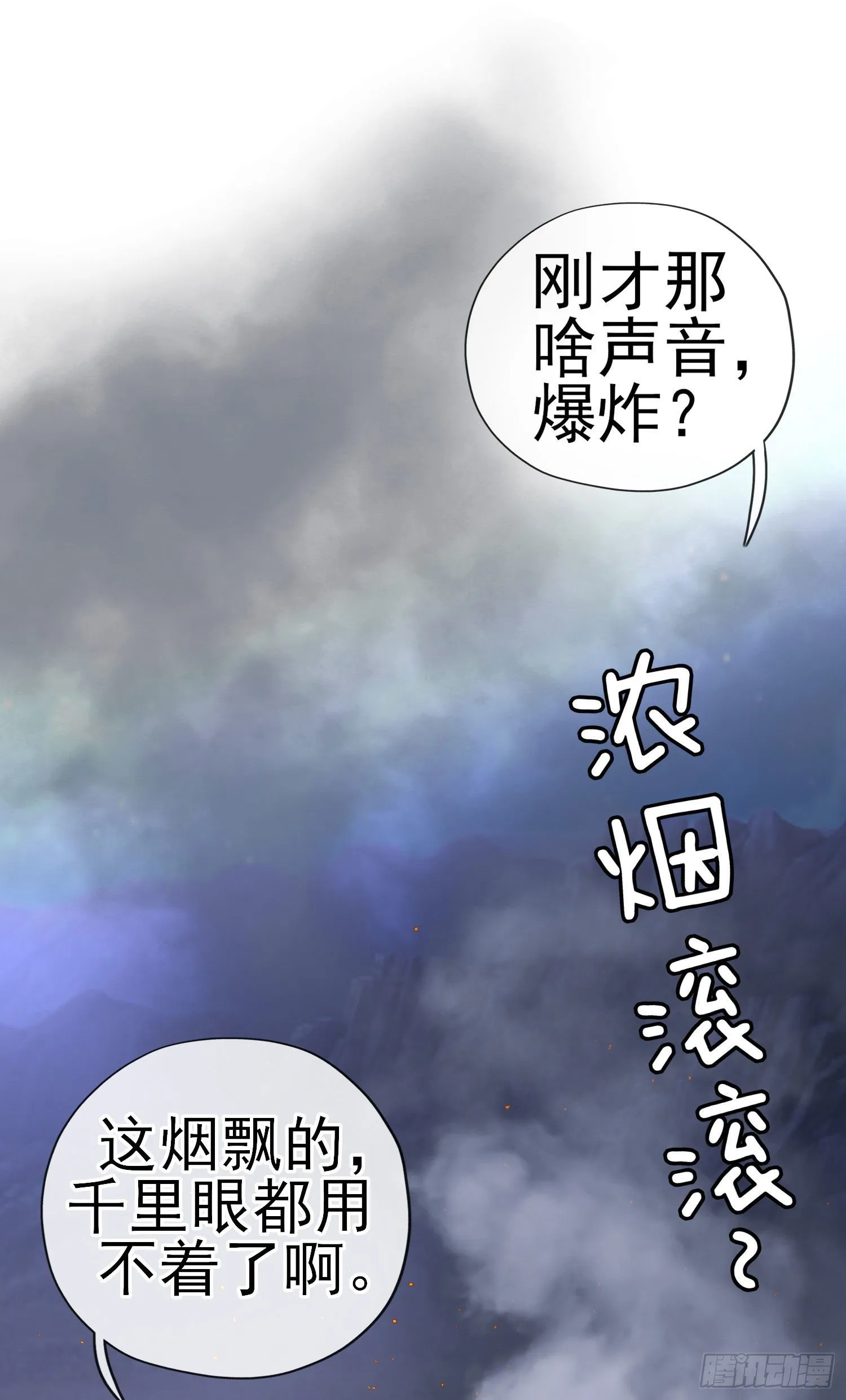 黄袍怪 第47页