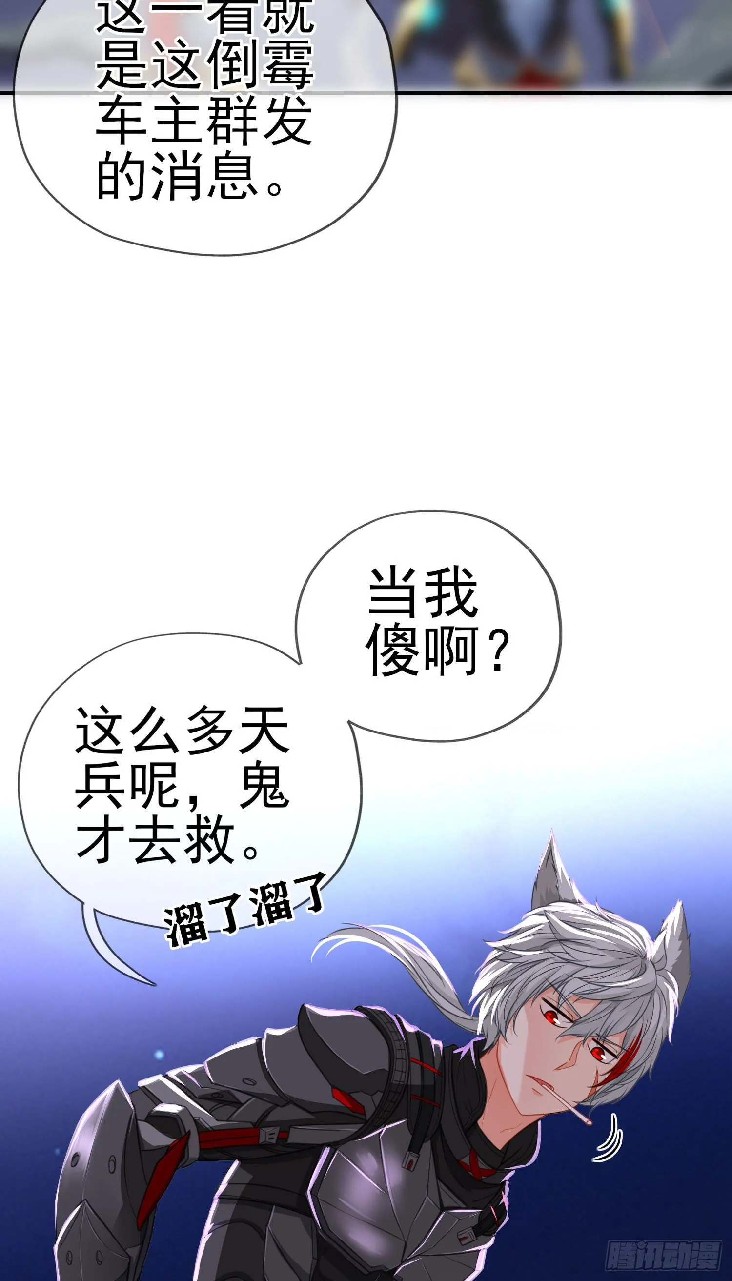 黄袍怪 第54页