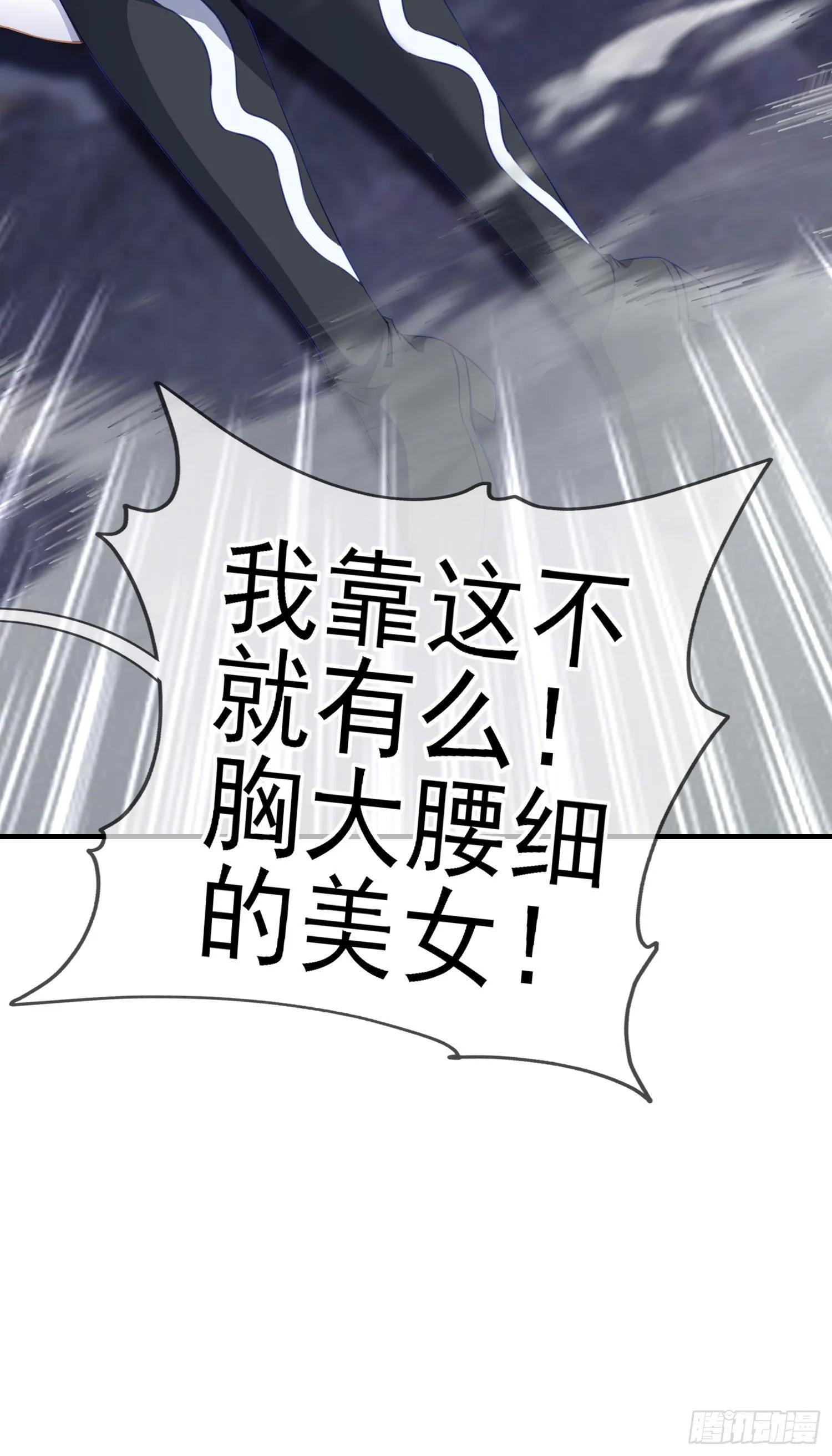 黄袍怪 第59页
