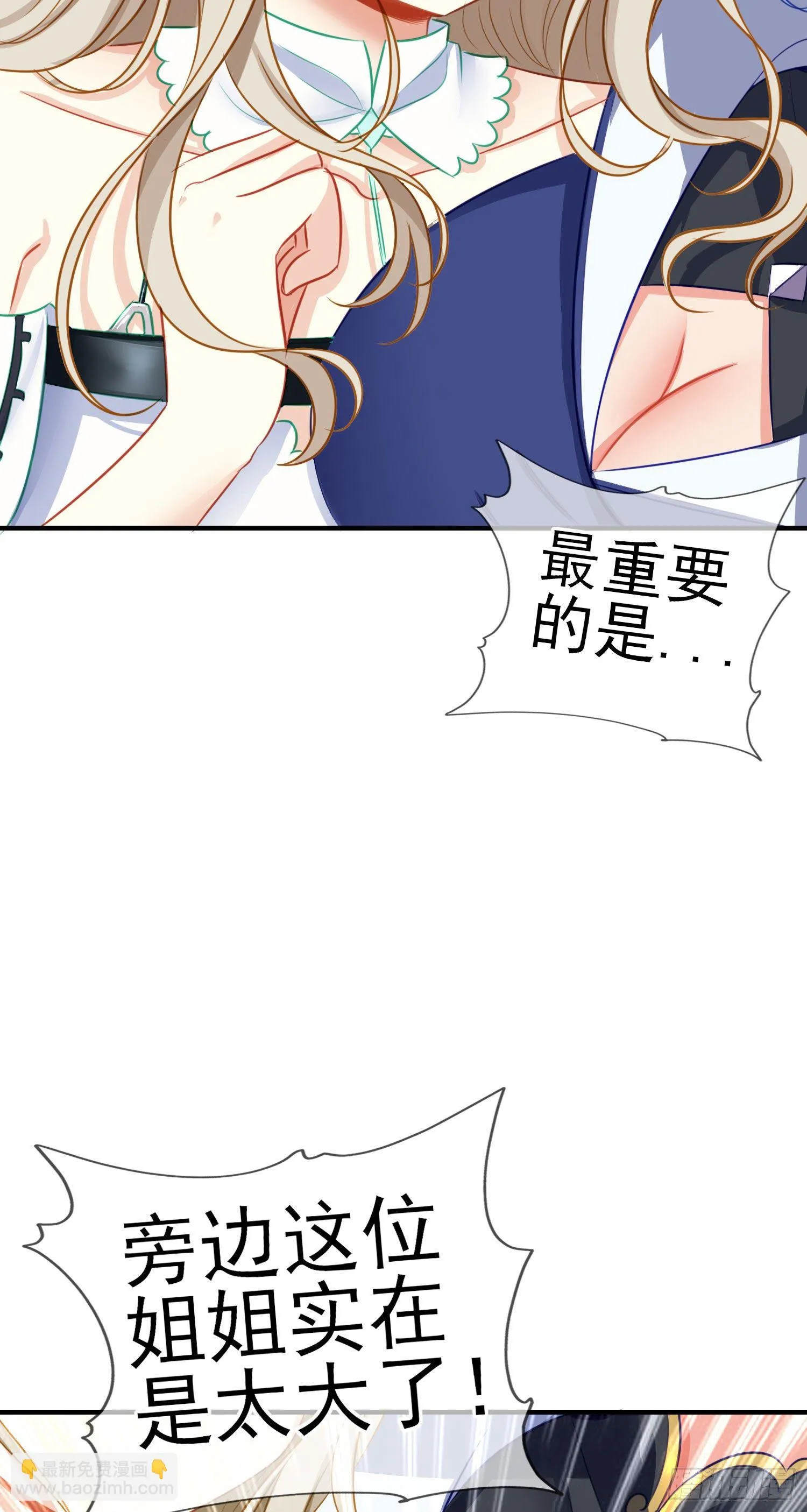 黄袍怪 第61页