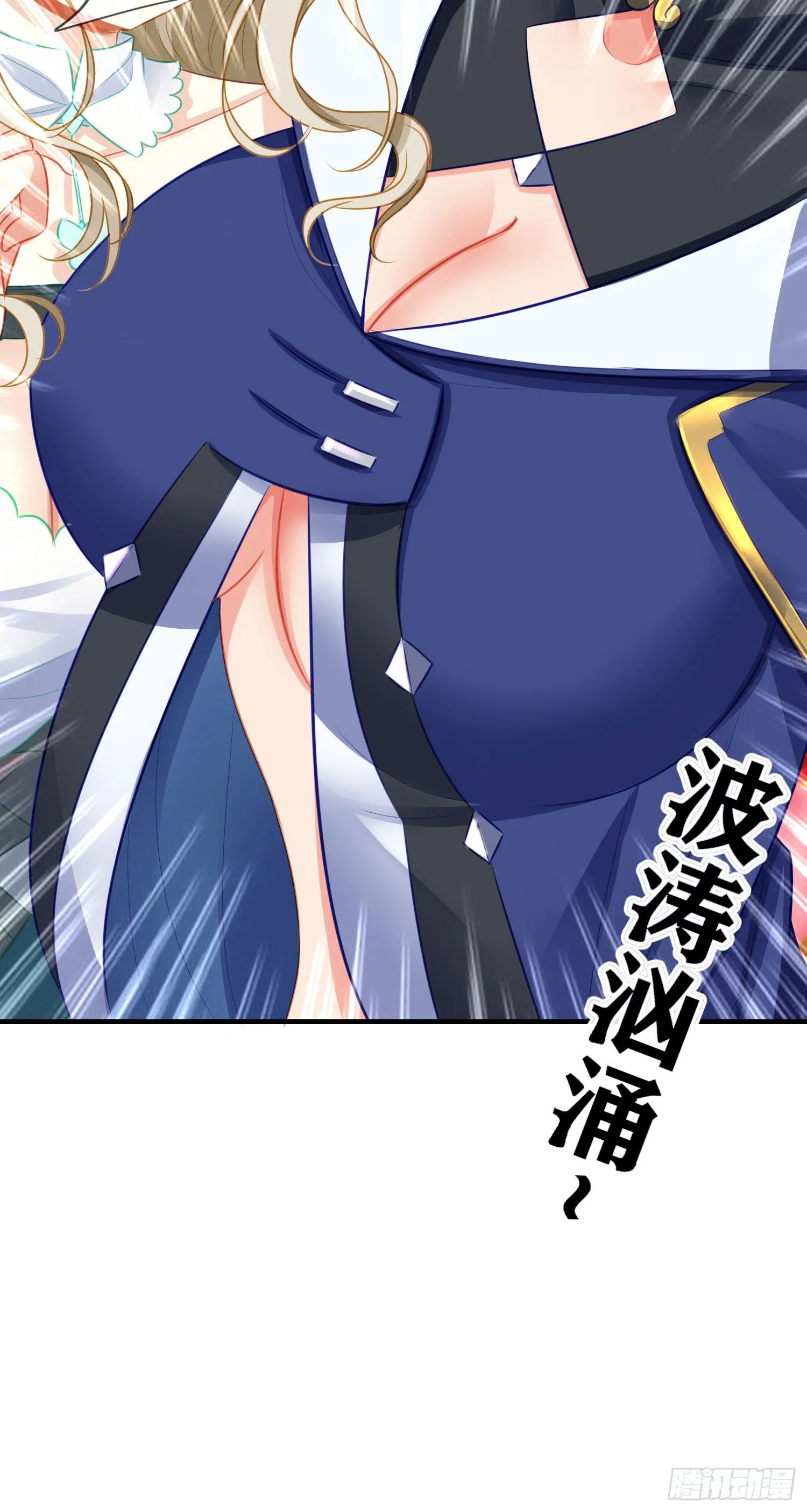 黄袍怪 第62页