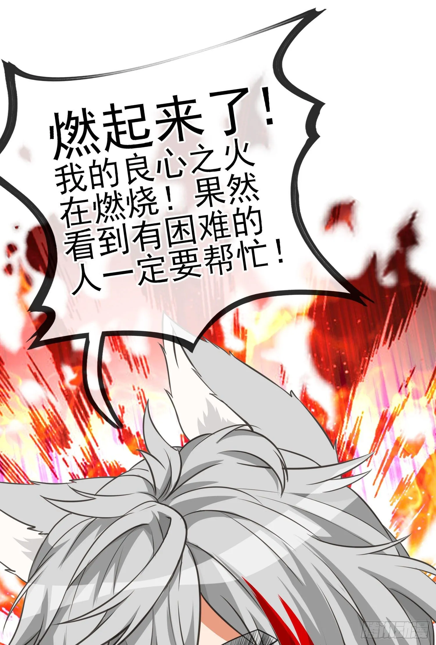 黄袍怪 第63页